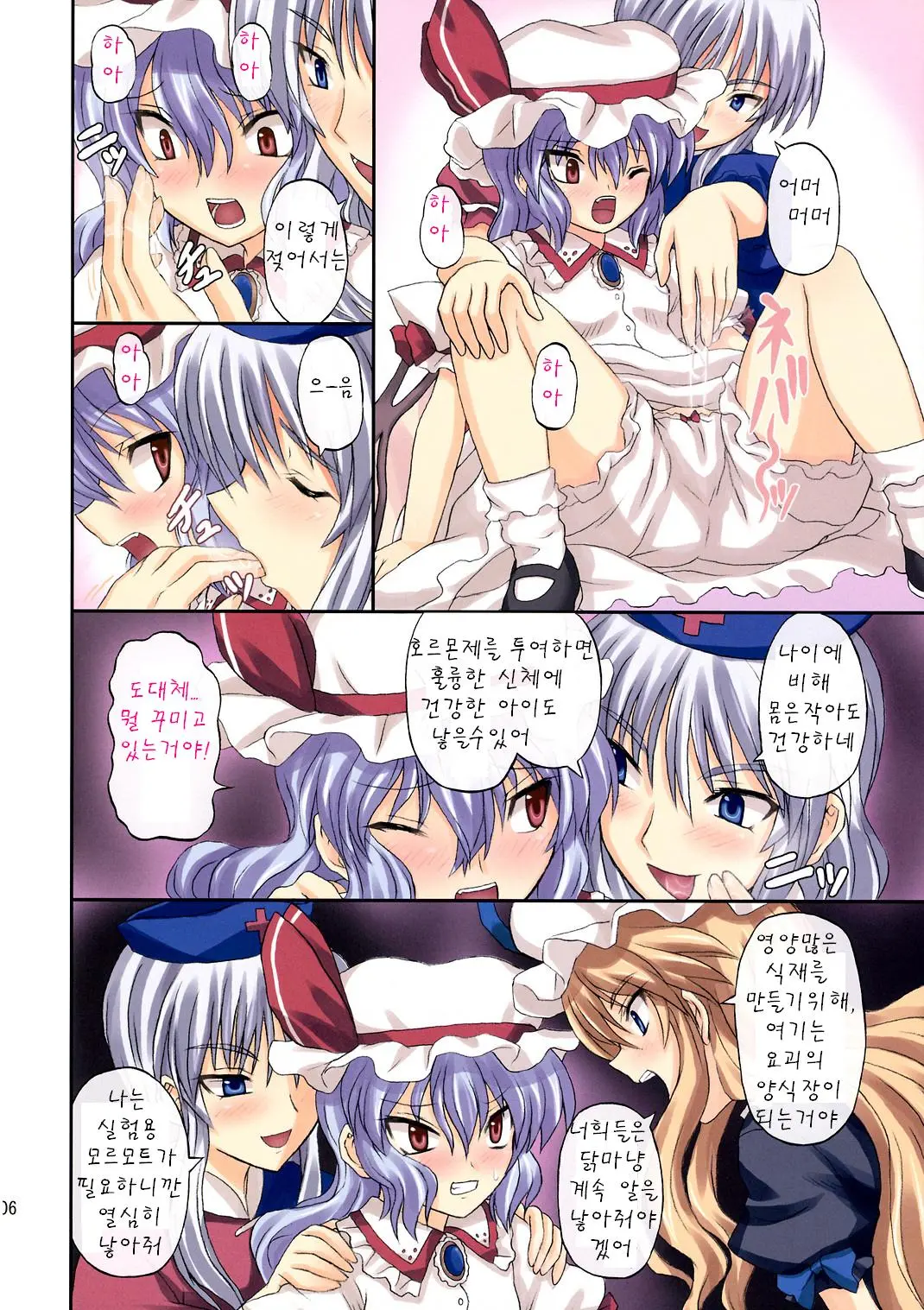 Extend Party