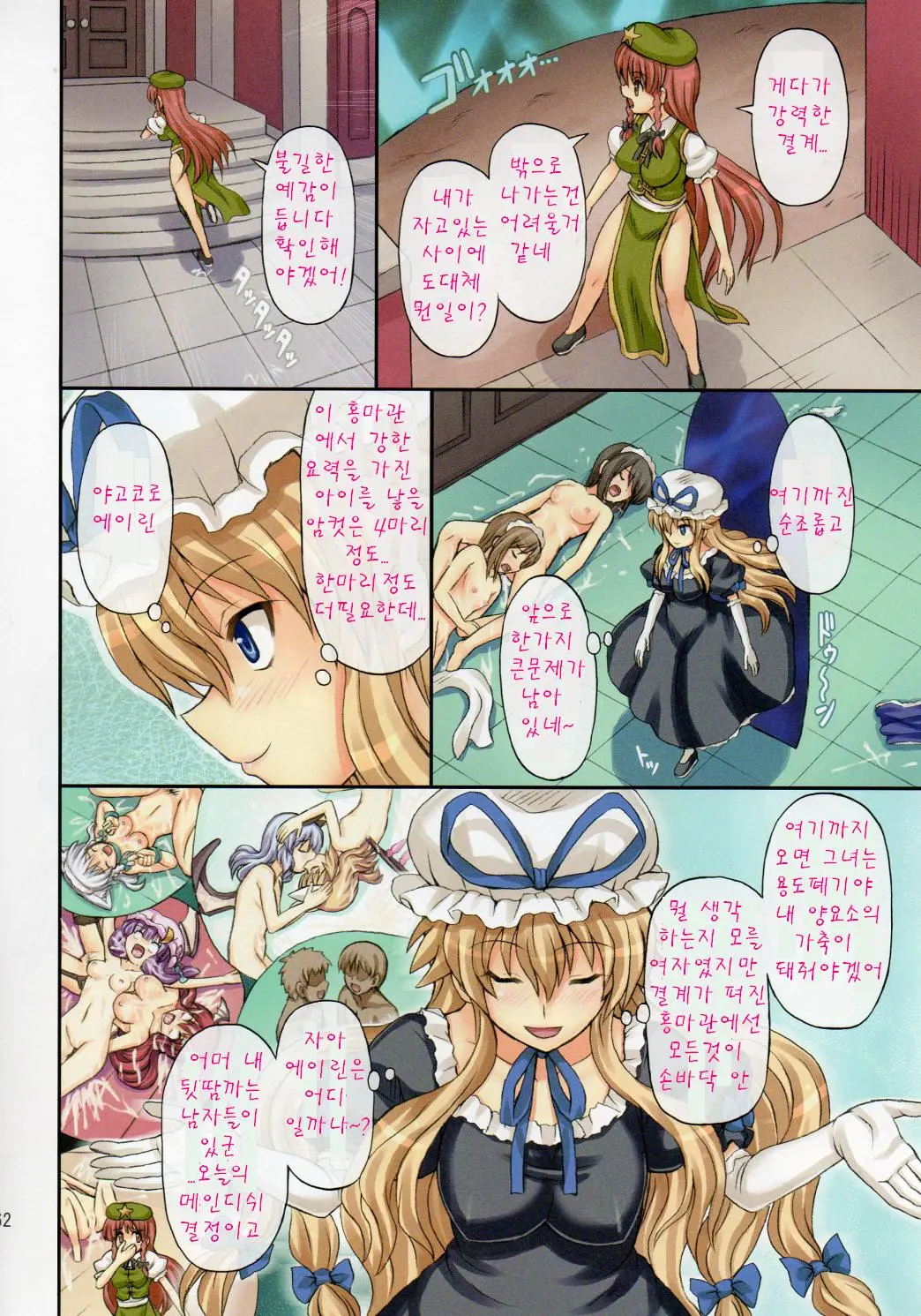 Extend Party 2