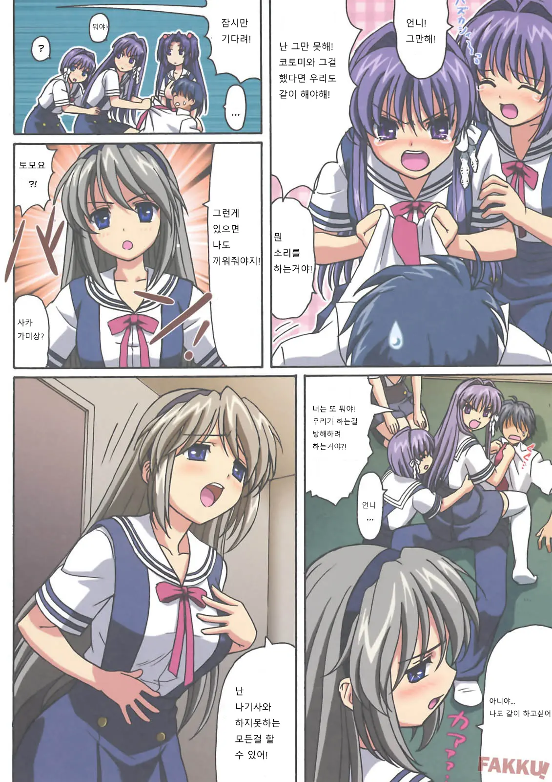 Minna De Nakayoku (Decensored)