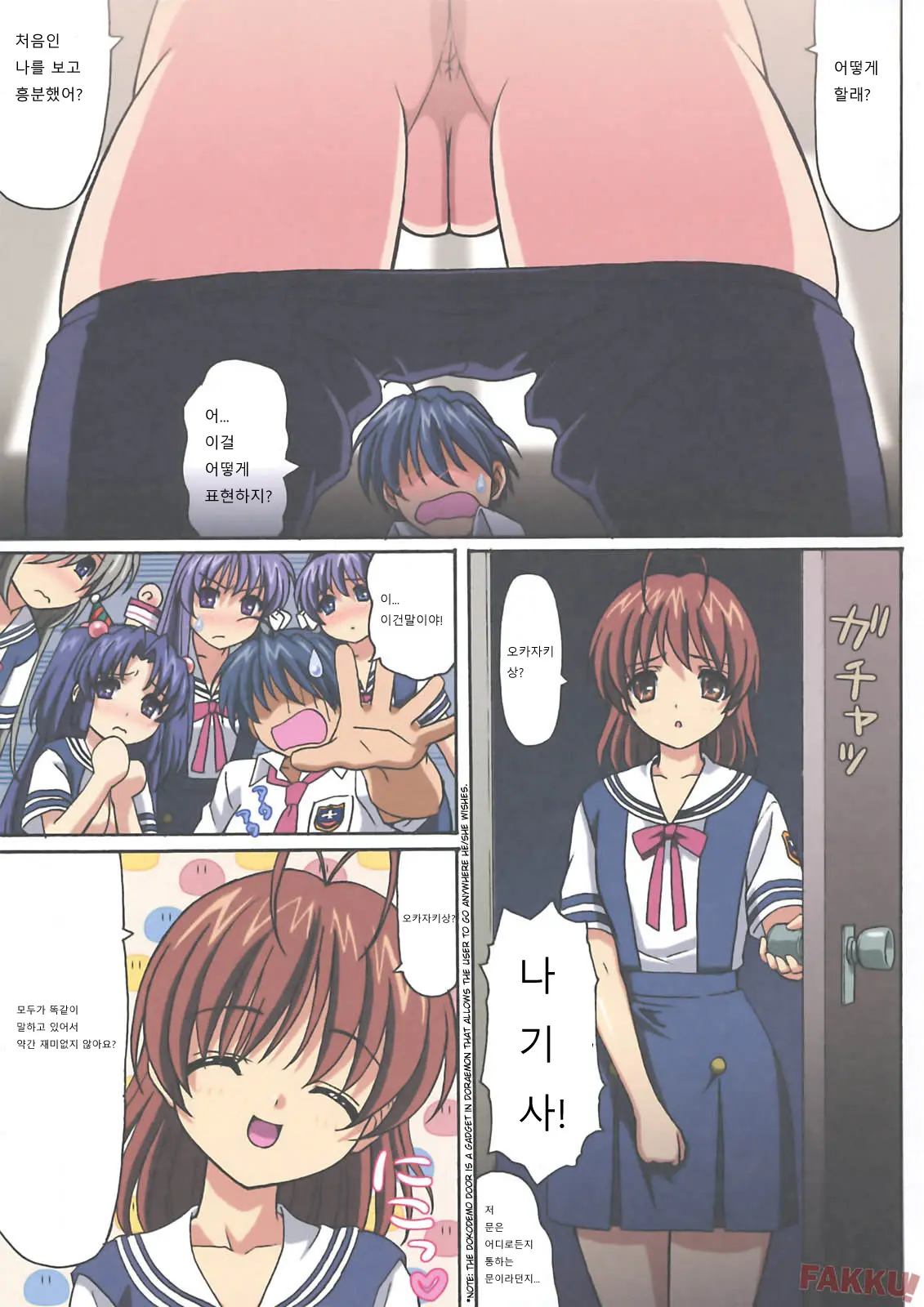 Minna De Nakayoku (Decensored)
