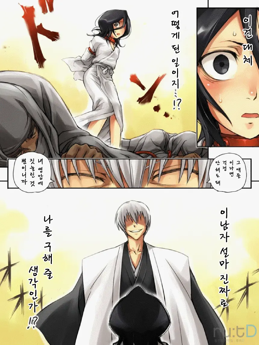 Tasuketaroka? Rukia-Chan | 구해줄까? 루키아짱