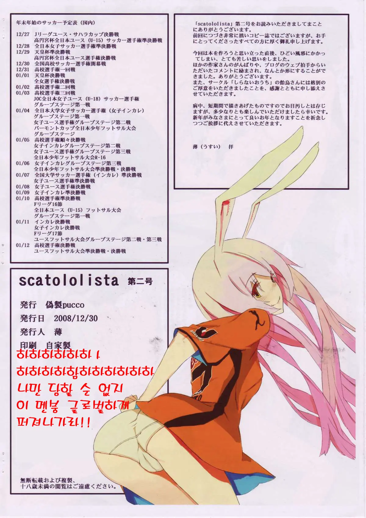 Scatololista No.02