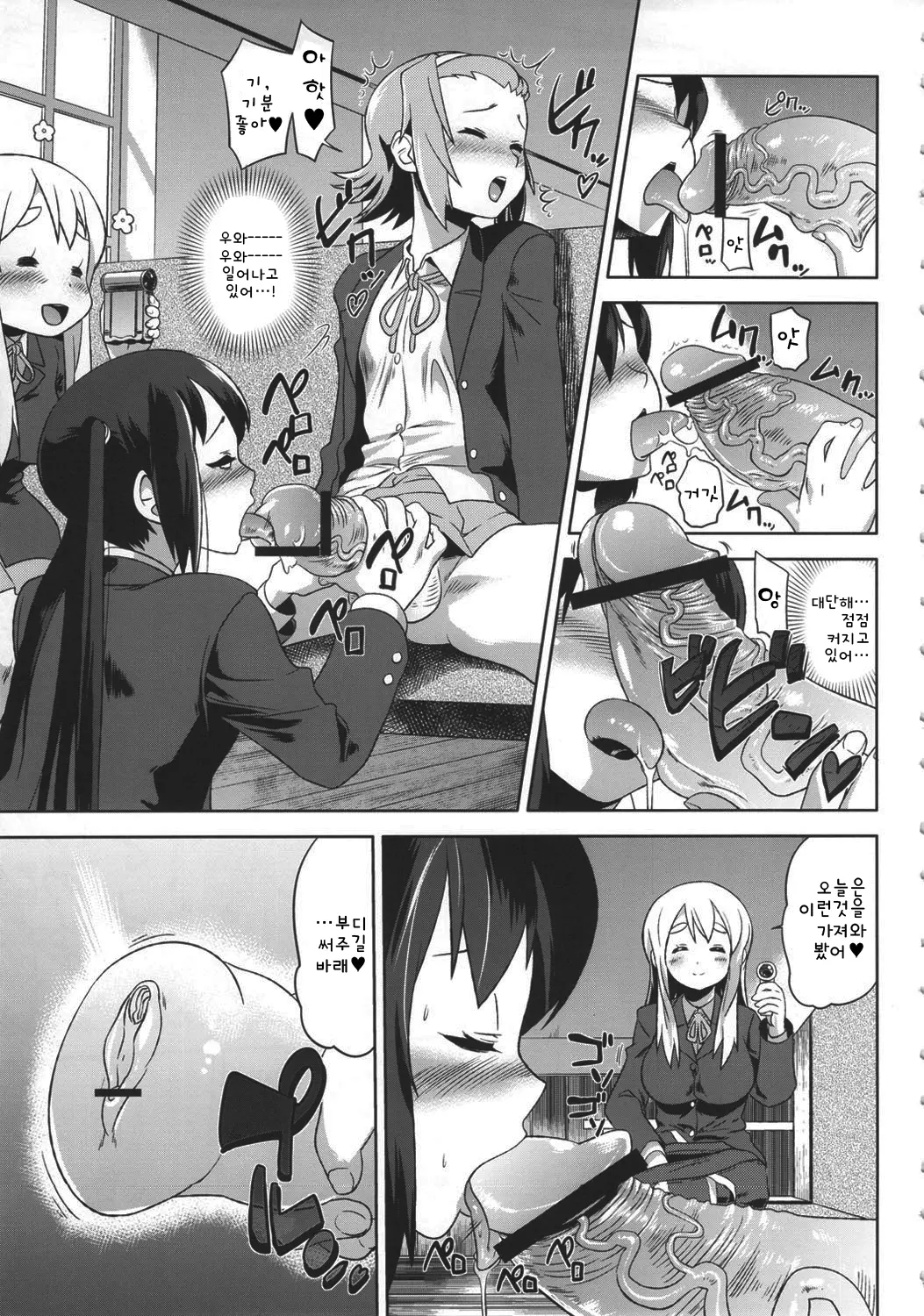 C80) [Man Chin Low (COSiNE)] K-ON Drill Futanari!! 2