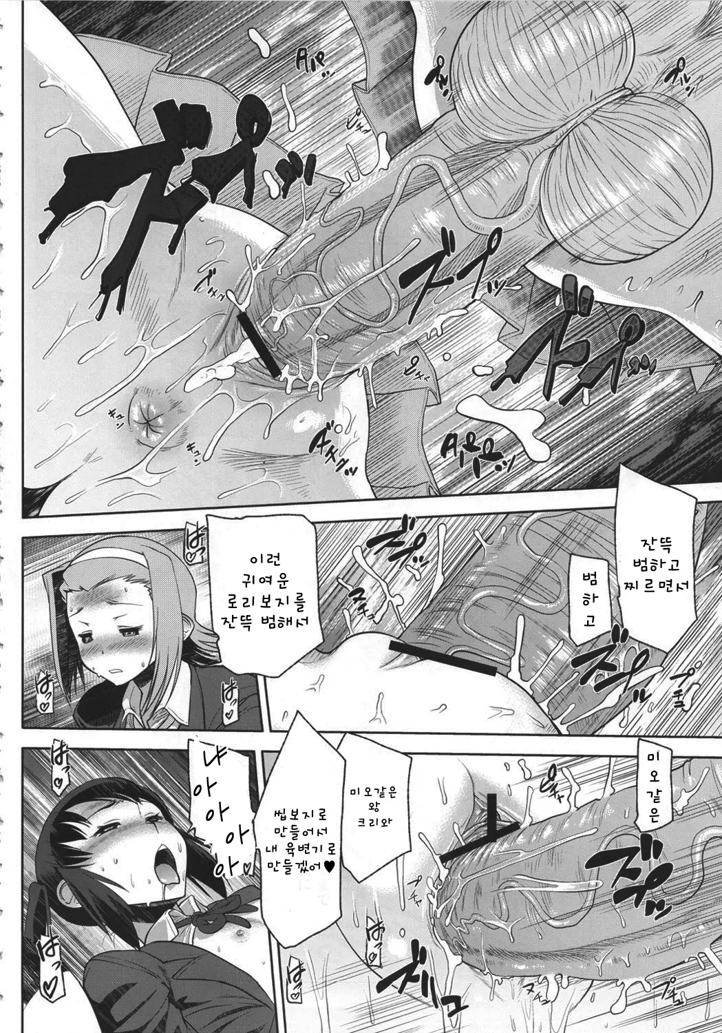 C80) [Man Chin Low (COSiNE)] K-ON Drill Futanari!! 2