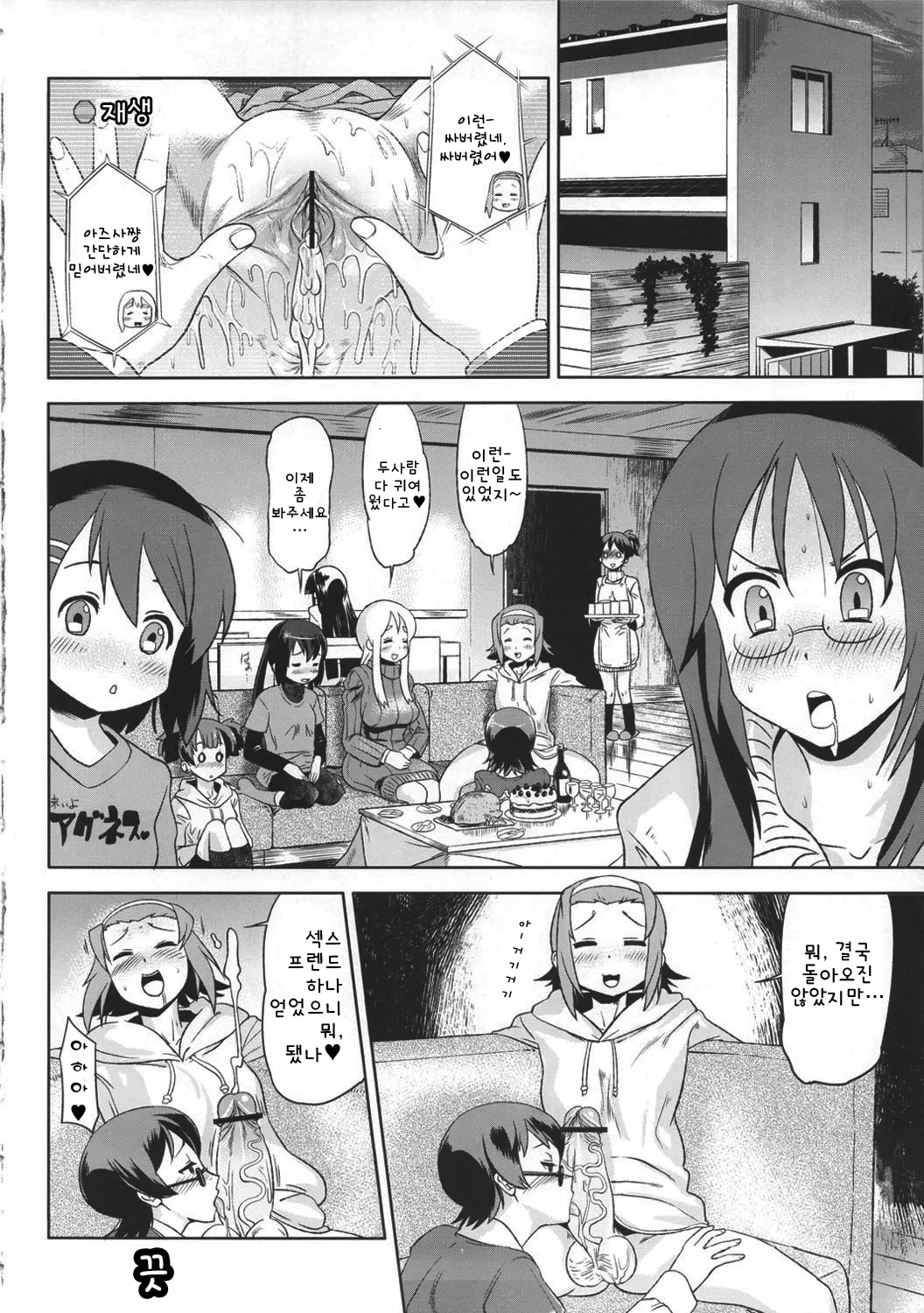 C80) [Man Chin Low (COSiNE)] K-ON Drill Futanari!! 2