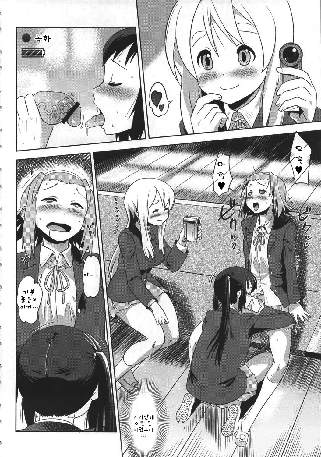 C80) [Man Chin Low (COSiNE)] K-ON Drill Futanari!! 2
