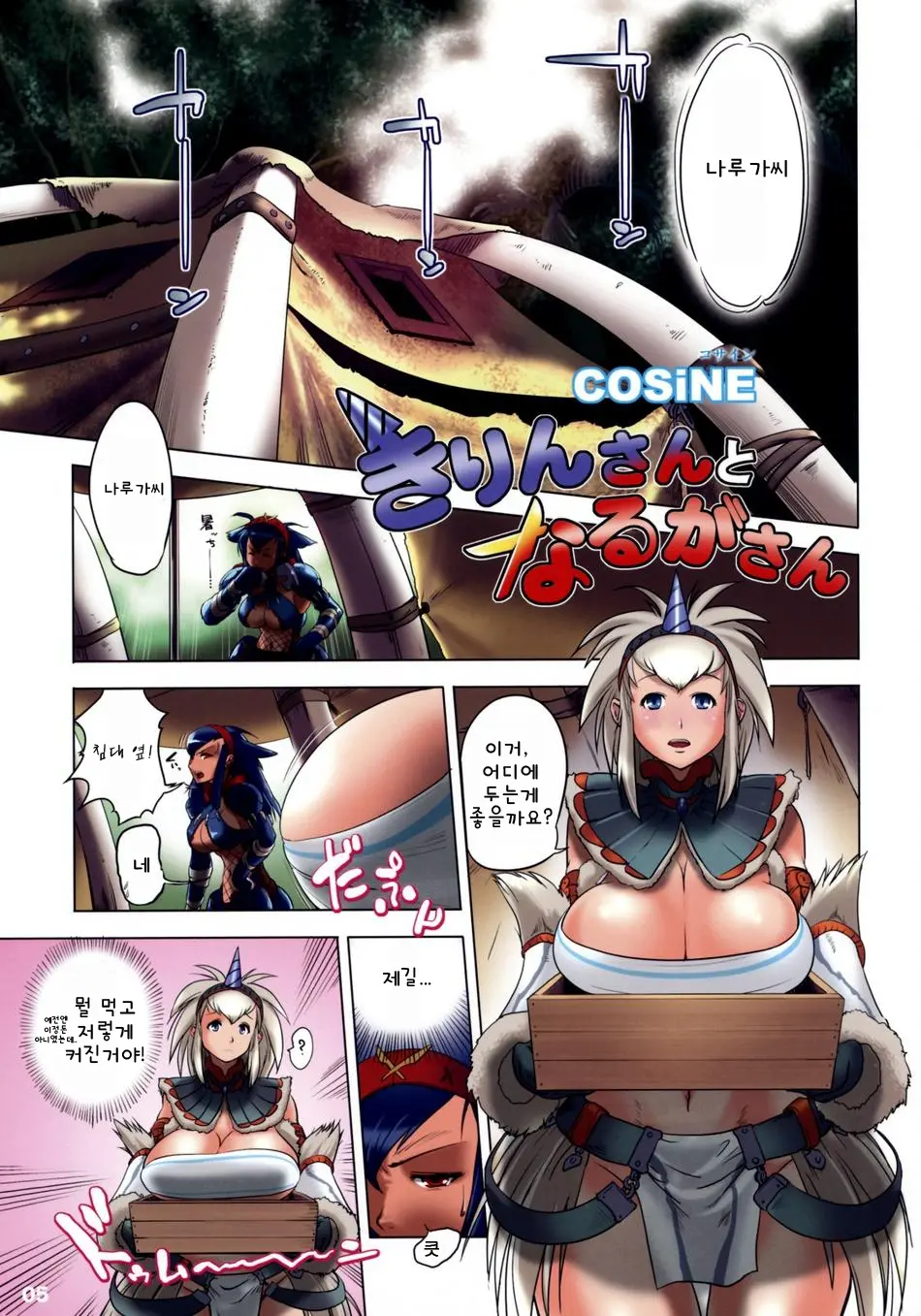 Monster Hunter Futanari Drill
