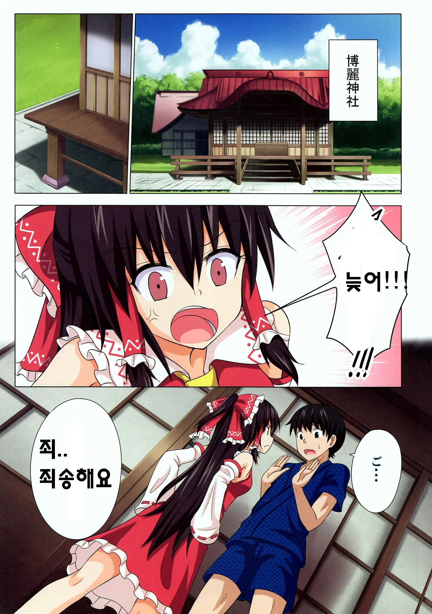 Gensoukyou Rakuenka Keikaku 10
