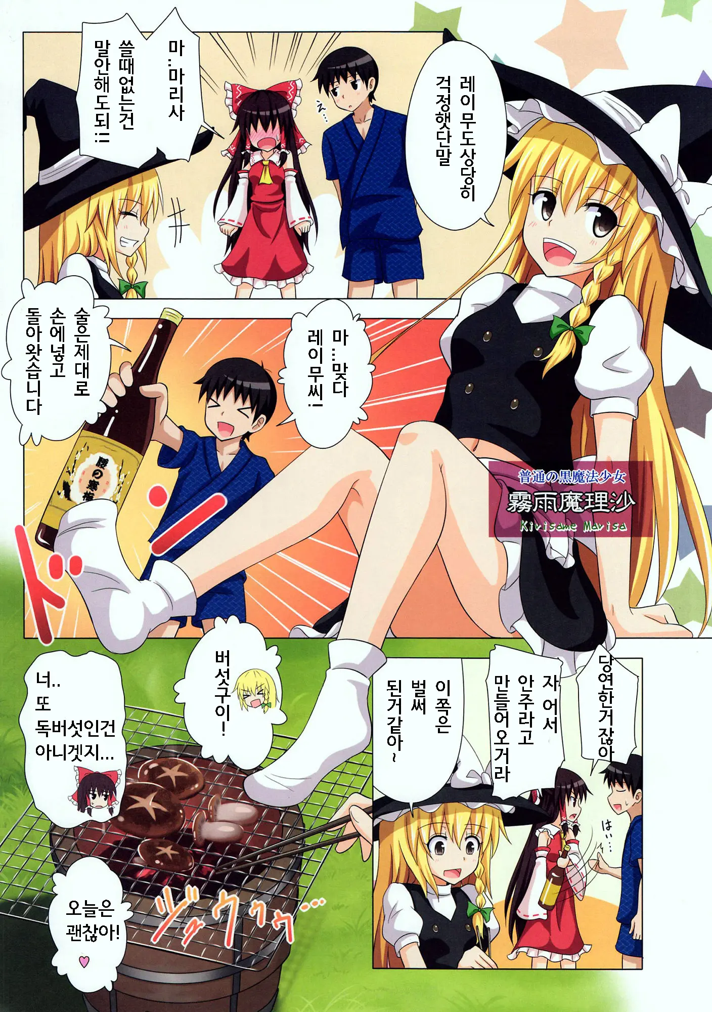 Gensoukyou Rakuenka Keikaku 10