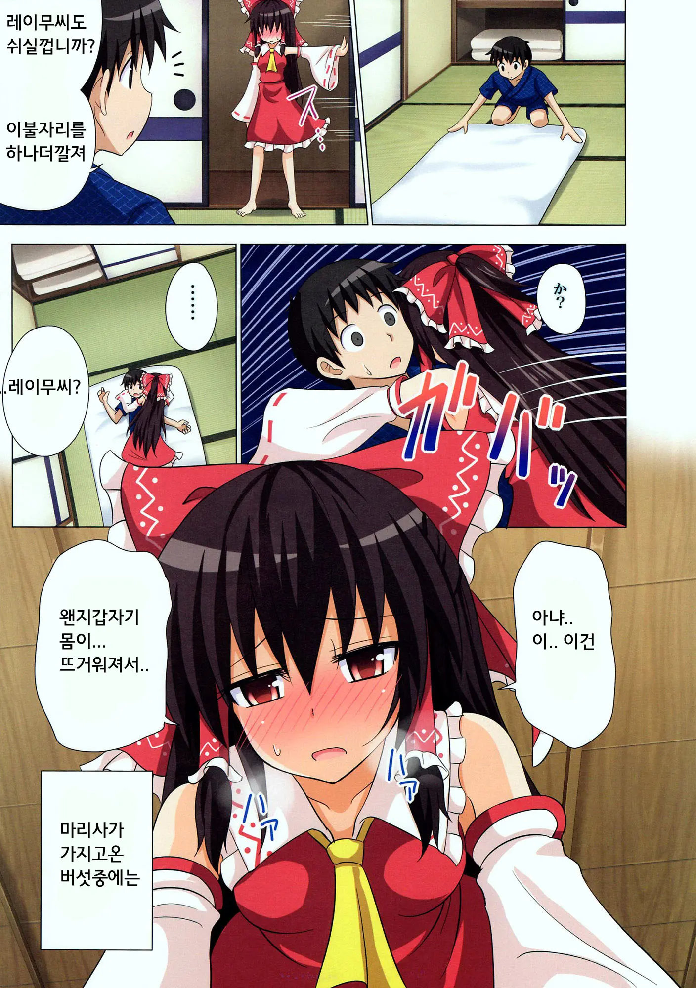 Gensoukyou Rakuenka Keikaku 10