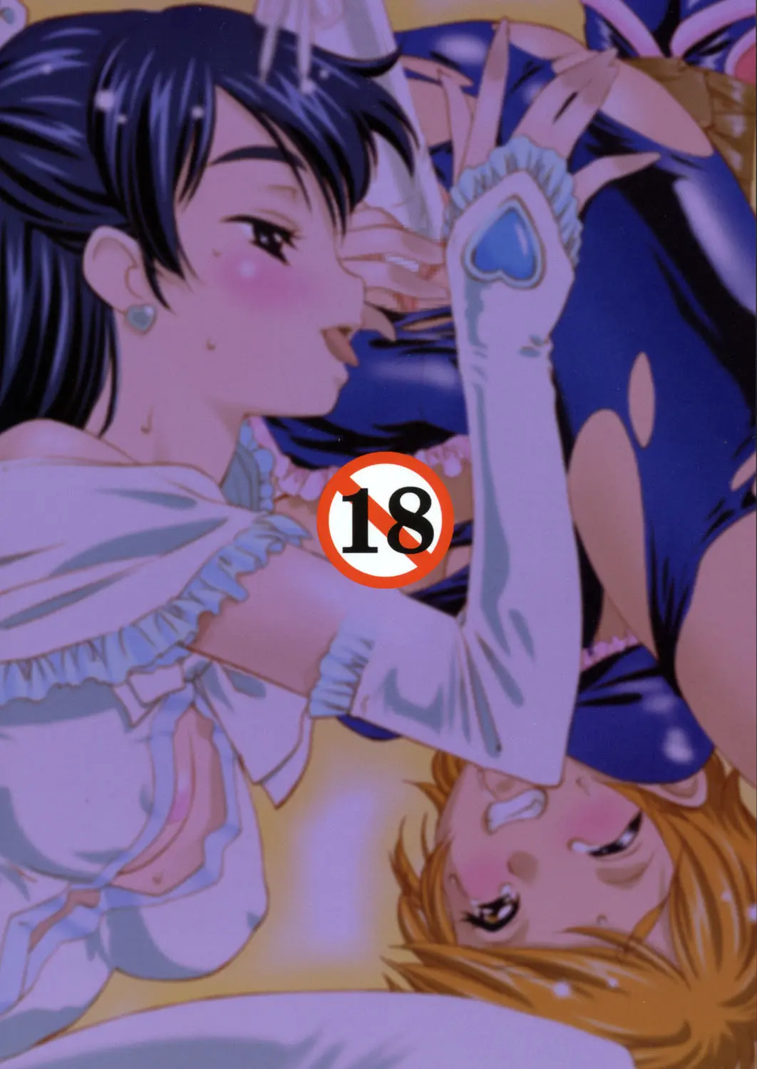 Futatsume Precure