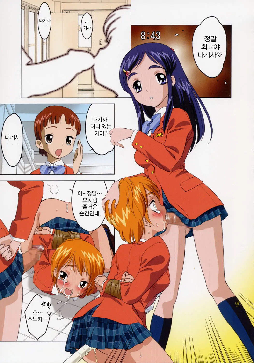 Futatsume Precure