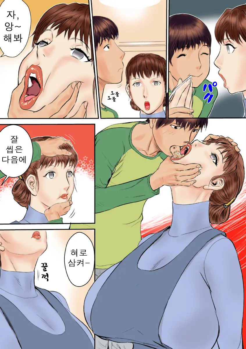 Kaasan Wa Boku No Ningyou Da | 엄마는 나의 인형이다