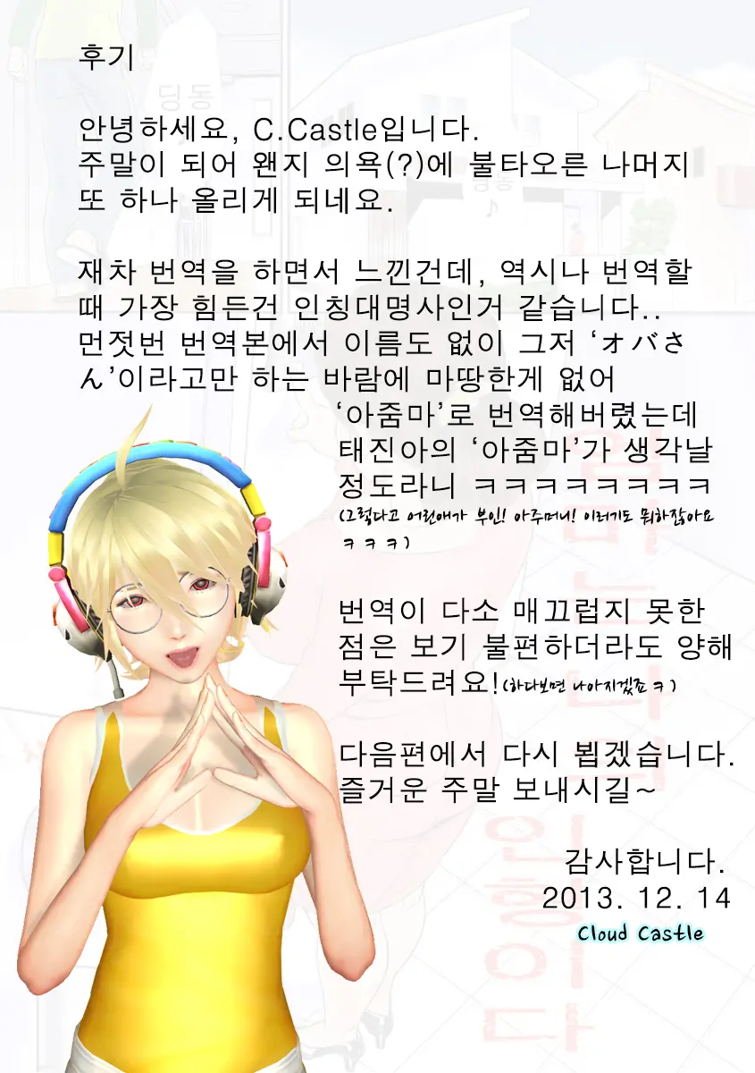 Kaasan Wa Boku No Ningyou Da | 엄마는 나의 인형이다