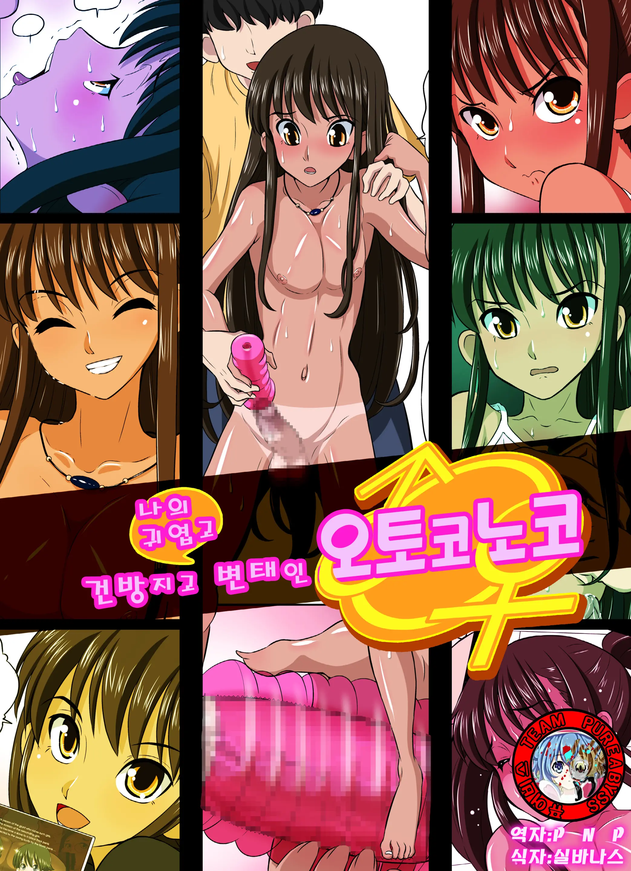 Ore No Kawaii Namaiki De Bitch Na Otokonoko