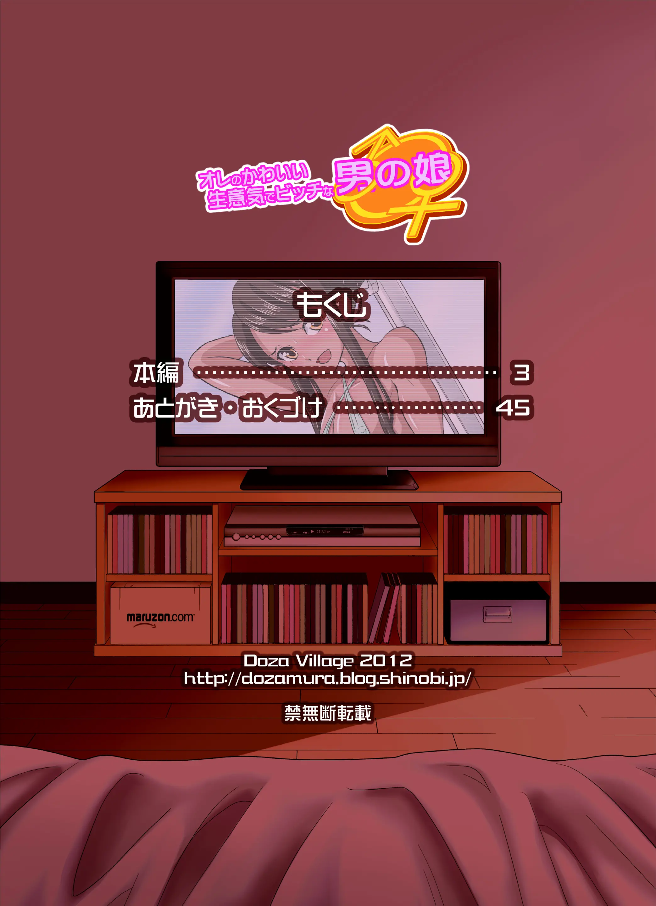 Ore No Kawaii Namaiki De Bitch Na Otokonoko