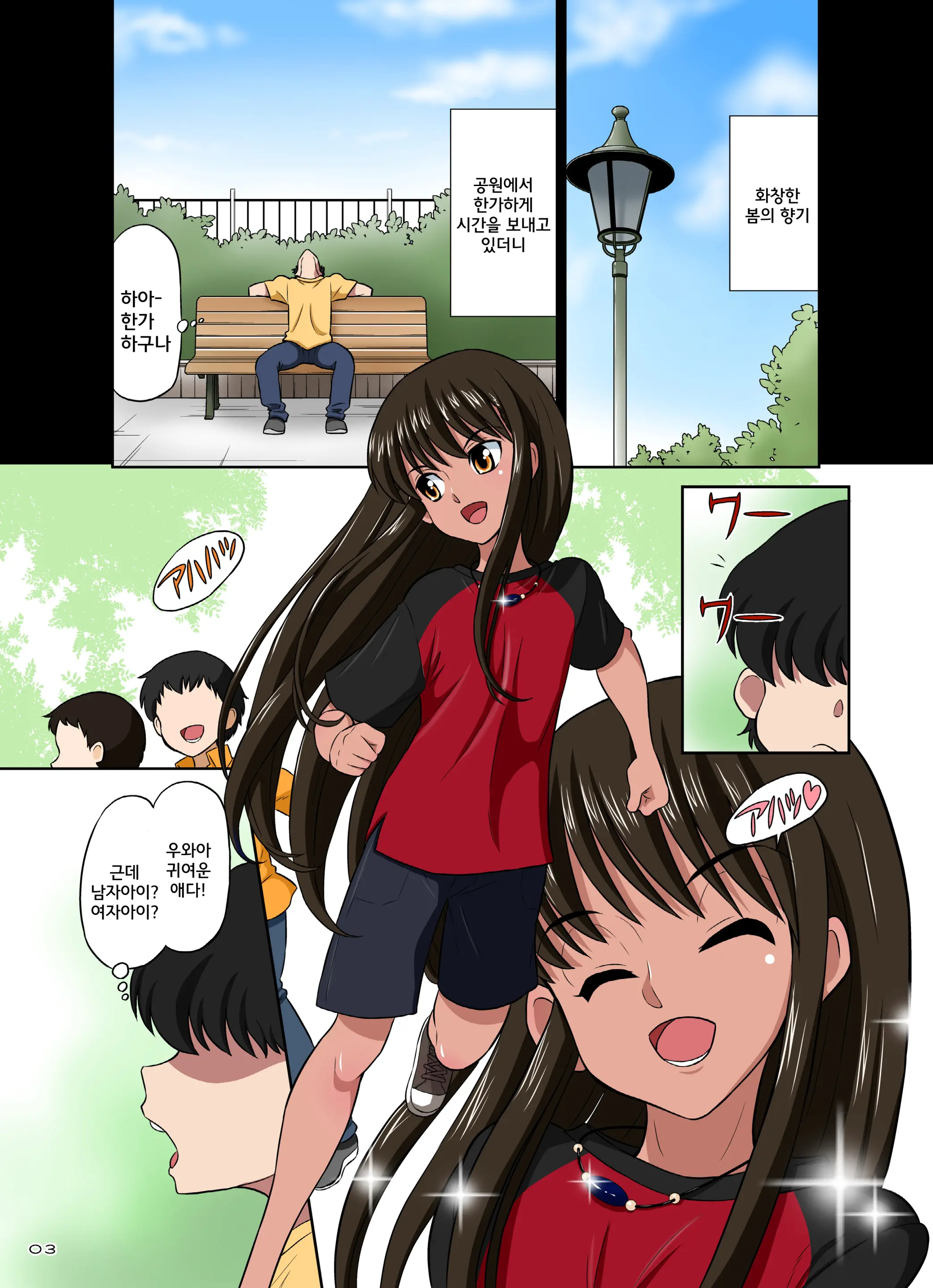 Ore No Kawaii Namaiki De Bitch Na Otokonoko