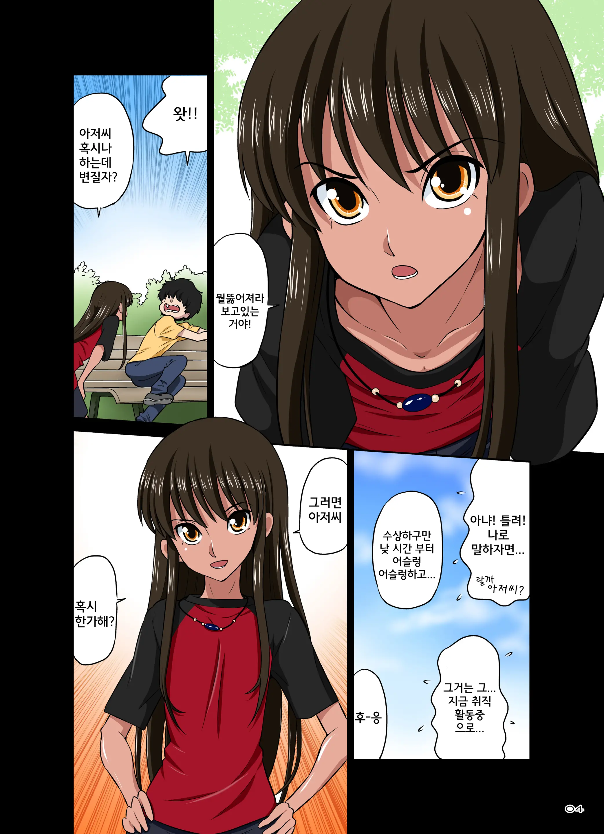 Ore No Kawaii Namaiki De Bitch Na Otokonoko