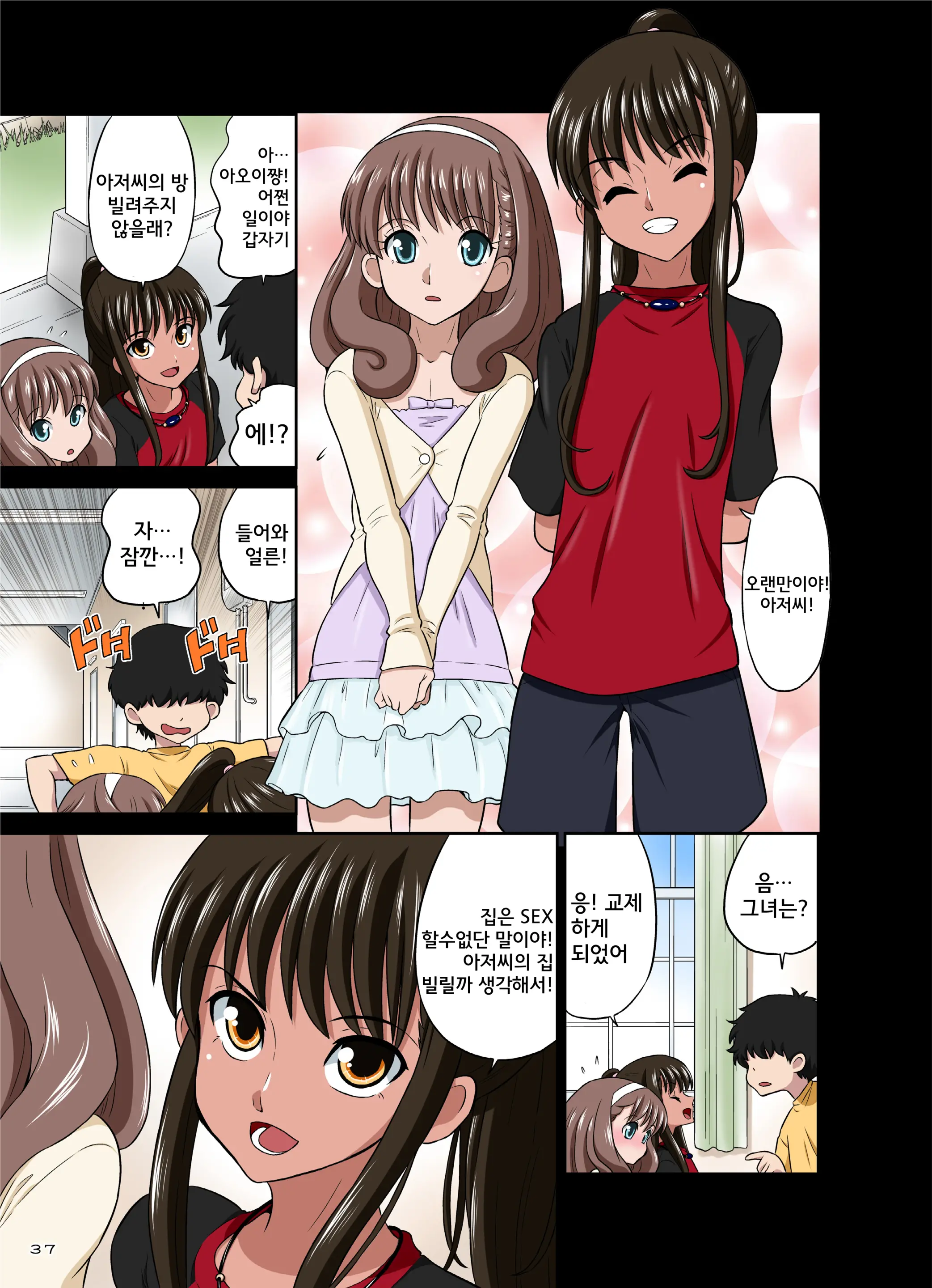 Ore No Kawaii Namaiki De Bitch Na Otokonoko