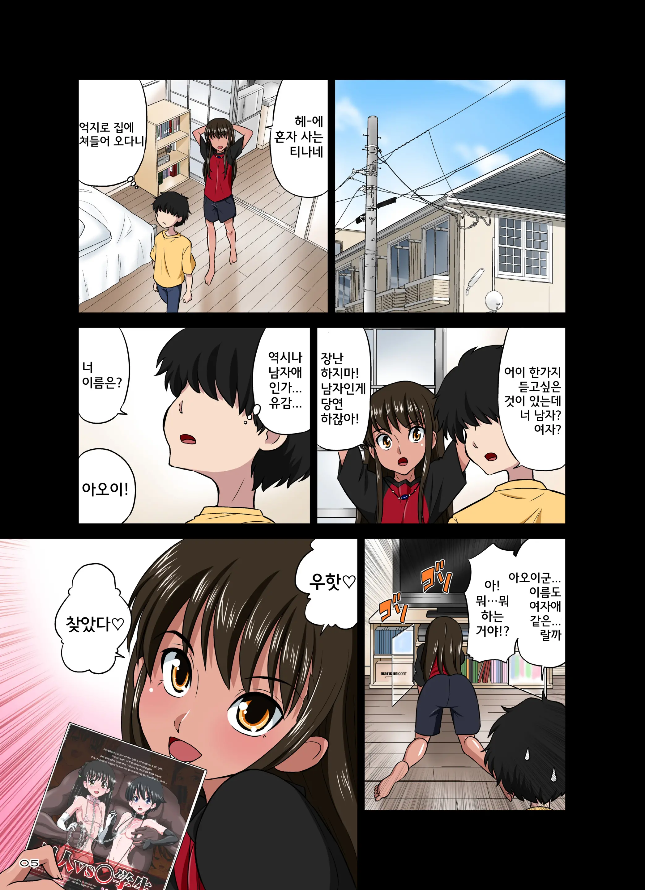 Ore No Kawaii Namaiki De Bitch Na Otokonoko