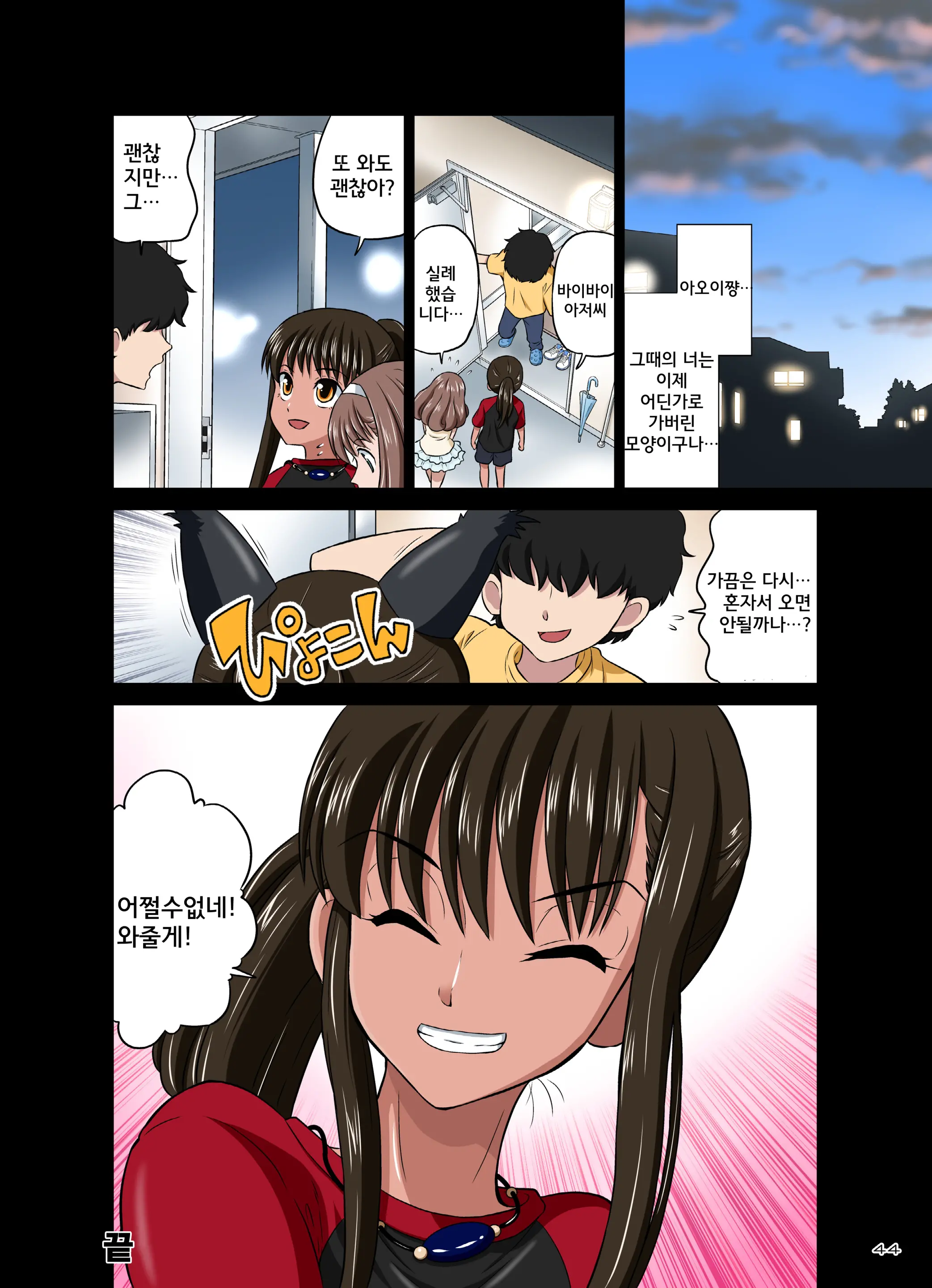 Ore No Kawaii Namaiki De Bitch Na Otokonoko