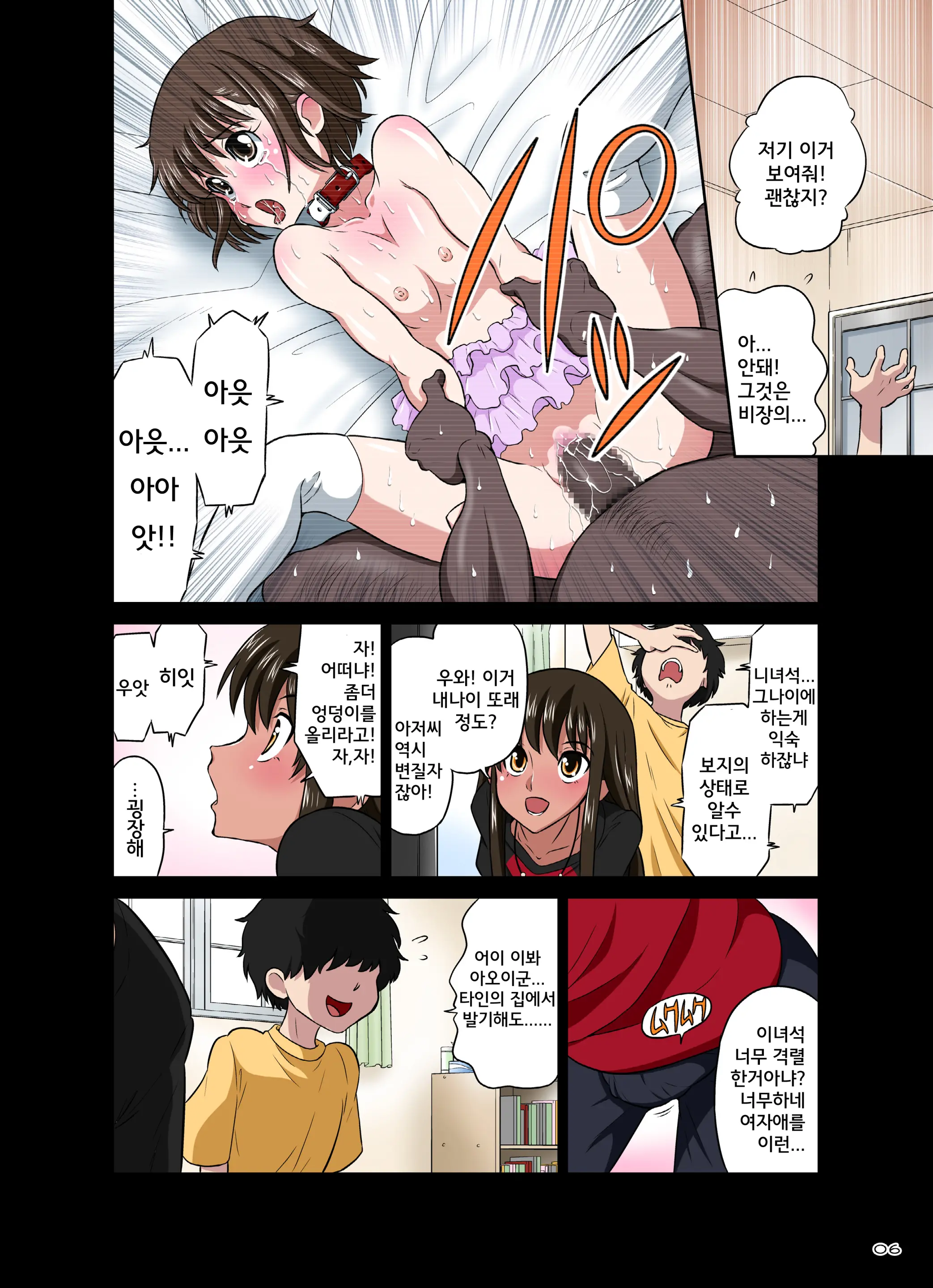Ore No Kawaii Namaiki De Bitch Na Otokonoko