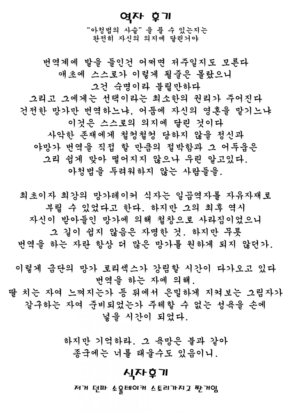 Byakko No Mori Sono Nana | 하얀 여우의 숲7