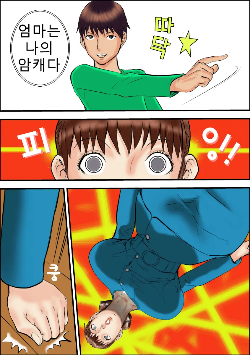 Kaasan Wa Boku No Mesuinu Da | 엄마는 나의 암캐다