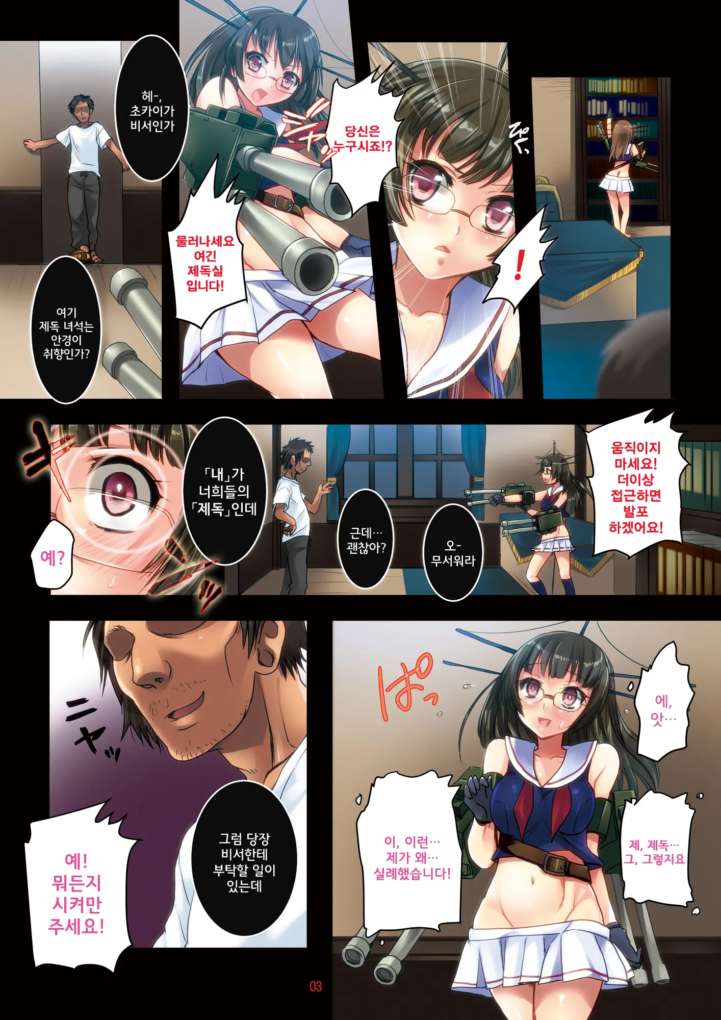 Haramase Collection ~Saiminjutsu De Kantai Marugoto Netori Nottori~