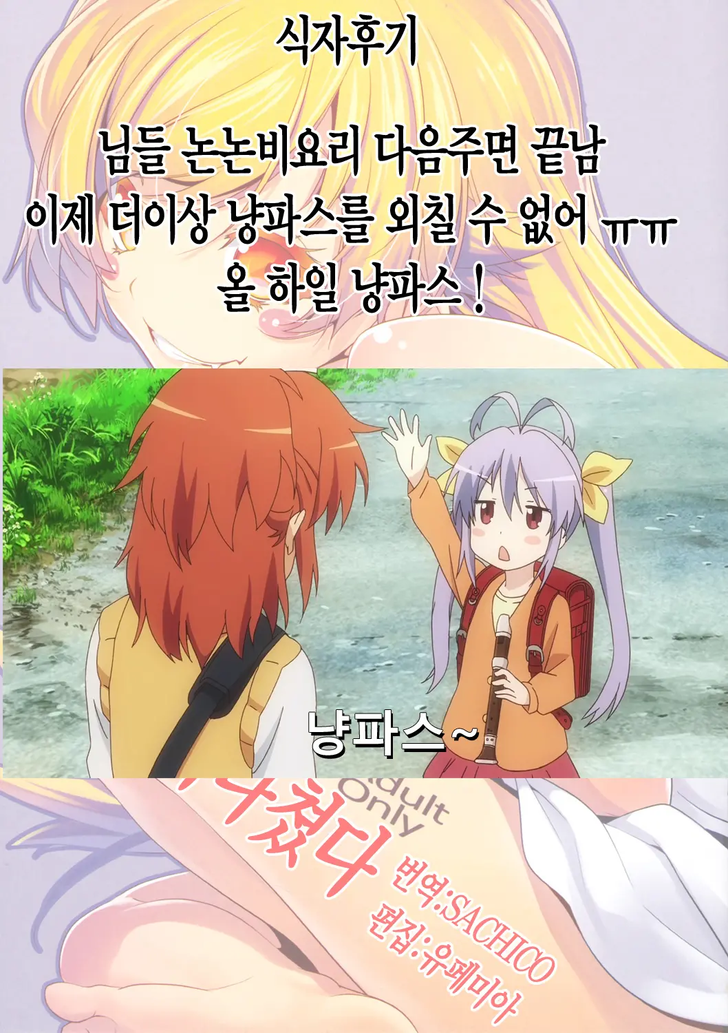 Sumanu Yarisugita | 미안하군 지나쳤다