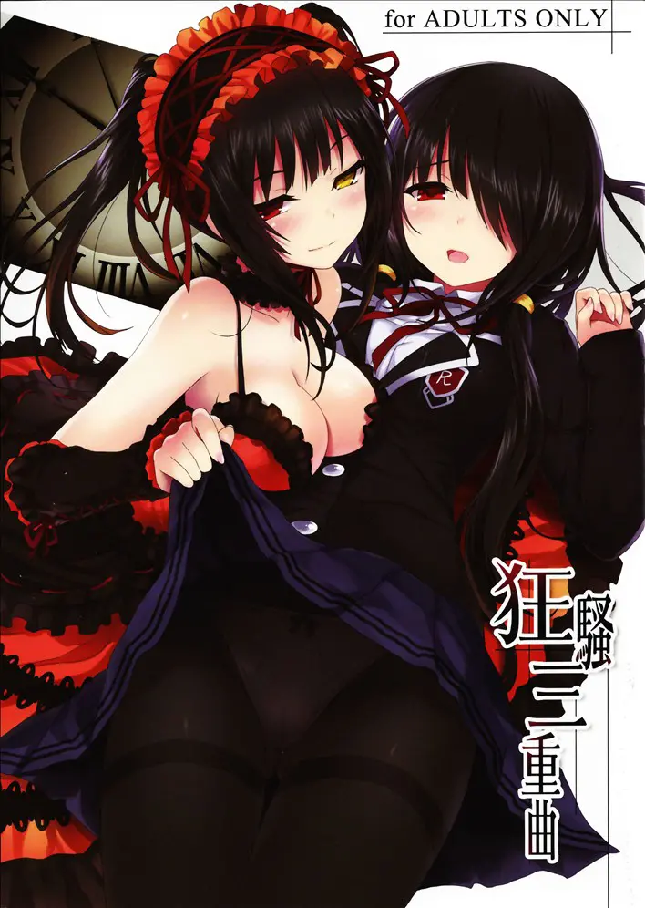 Kyousou Sanjoukyoku (Decensored)