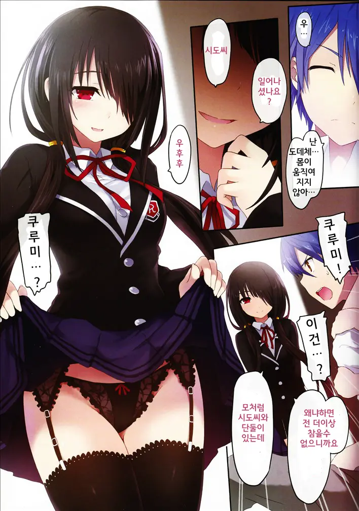 Kyousou Sanjoukyoku (Decensored)