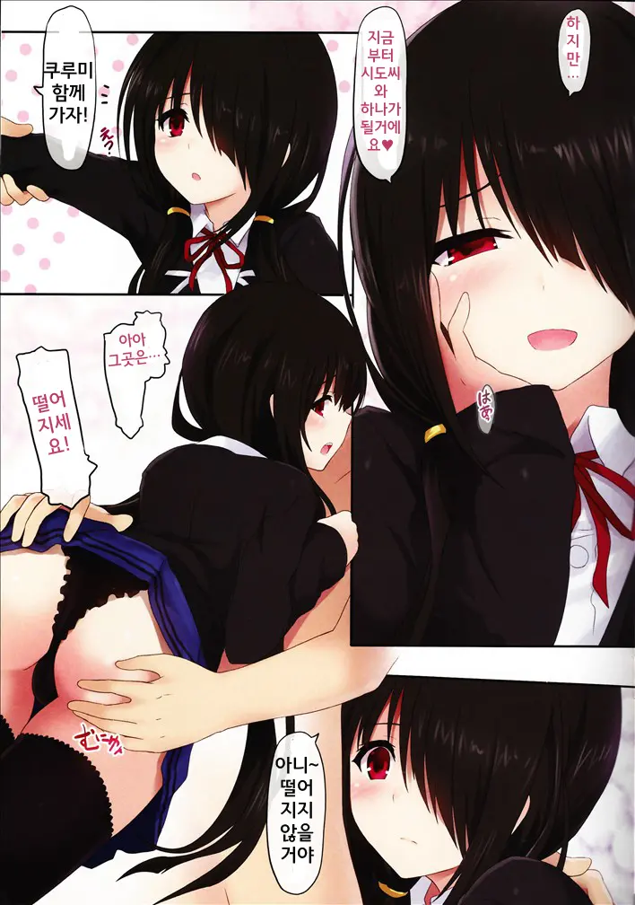 Kyousou Sanjoukyoku (Decensored)