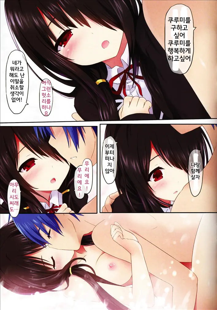 Kyousou Sanjoukyoku (Decensored)