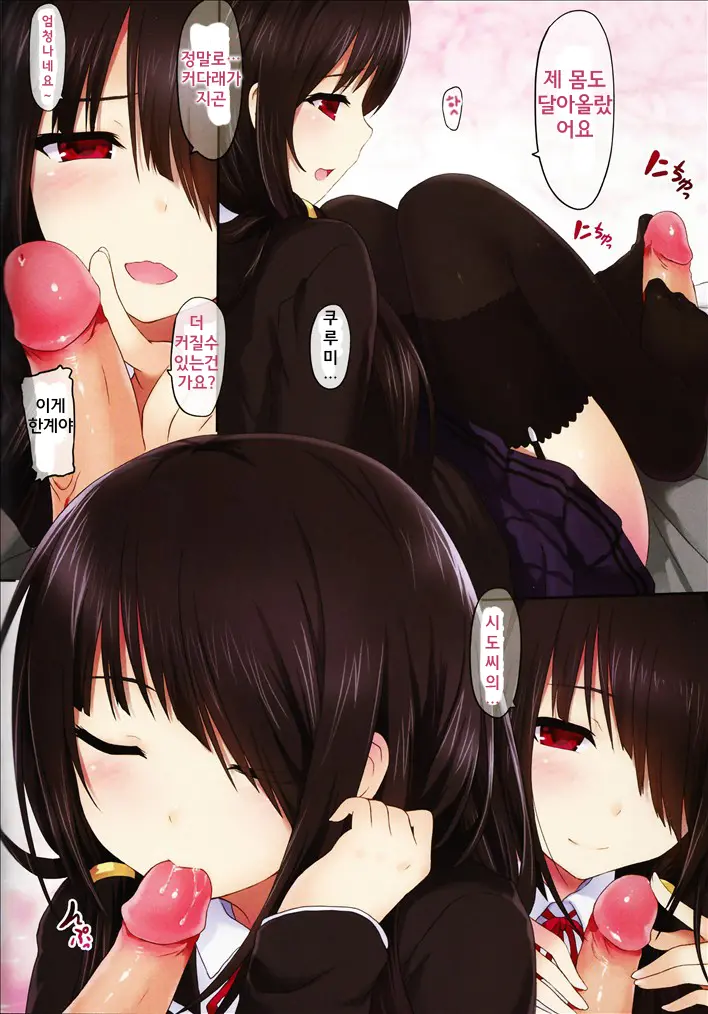 Kyousou Sanjoukyoku (Decensored)