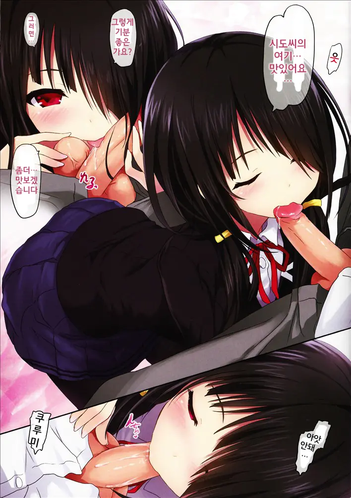 Kyousou Sanjoukyoku (Decensored)