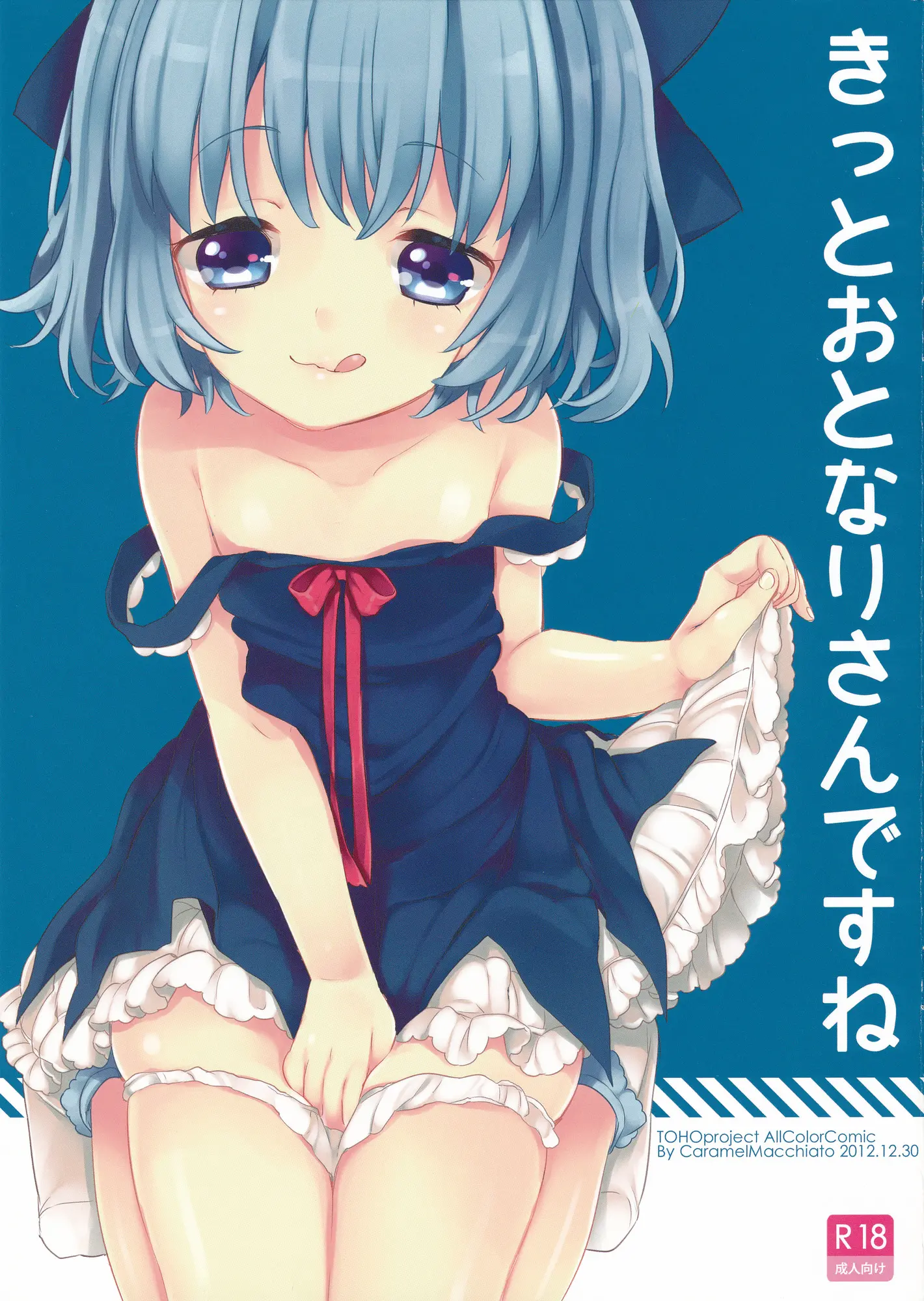 Kitto Otonari-San Desu Ne
