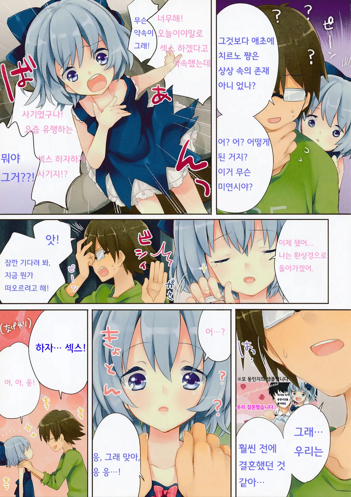 Kitto Otonari-San Desu Ne