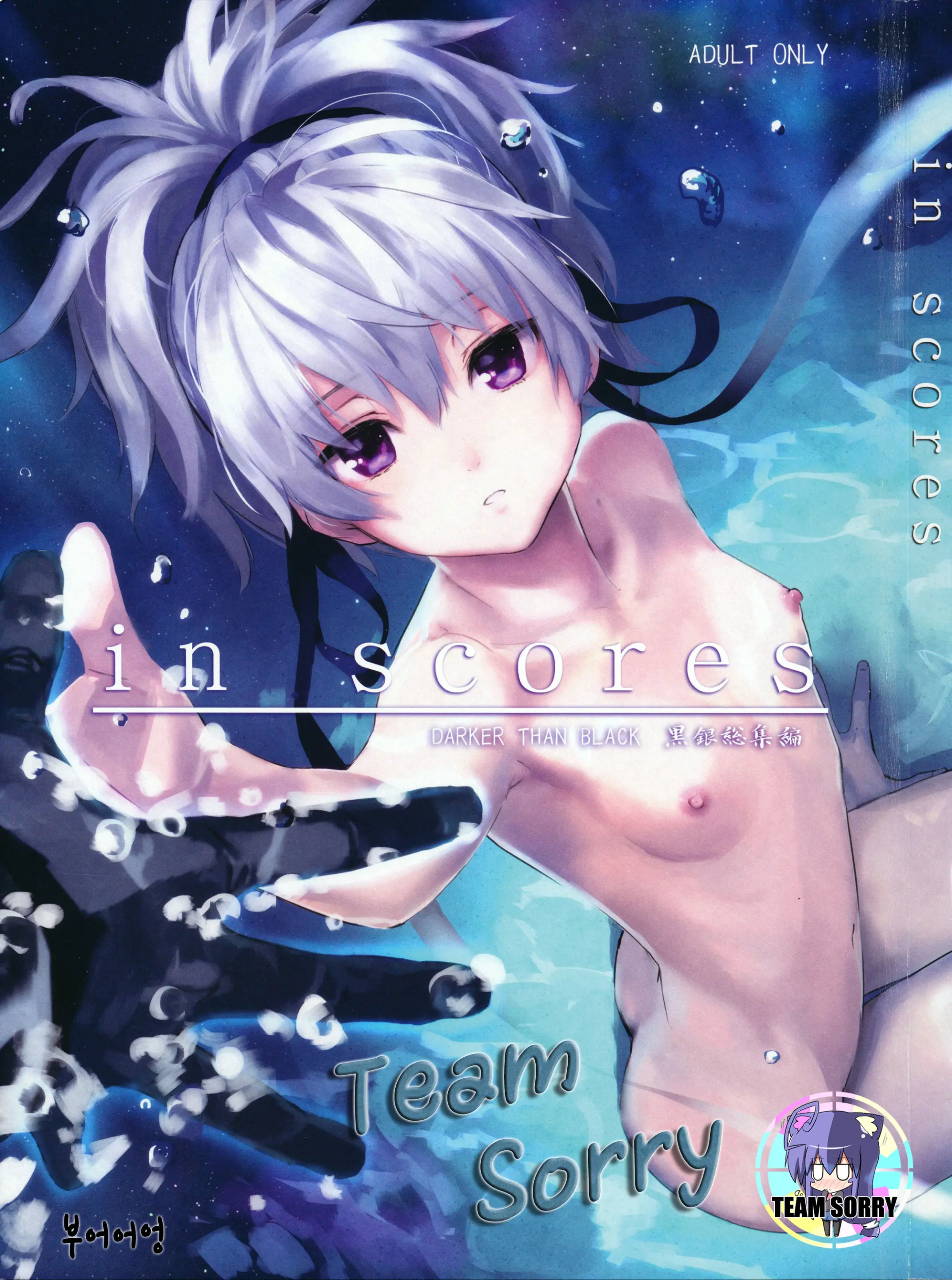 In Scores