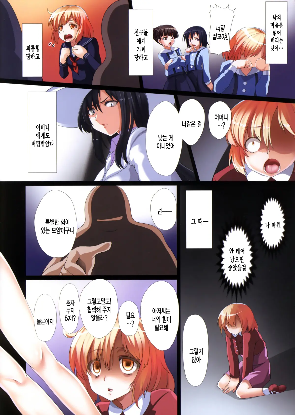 Satori No Shoujo No Deatta Fukou