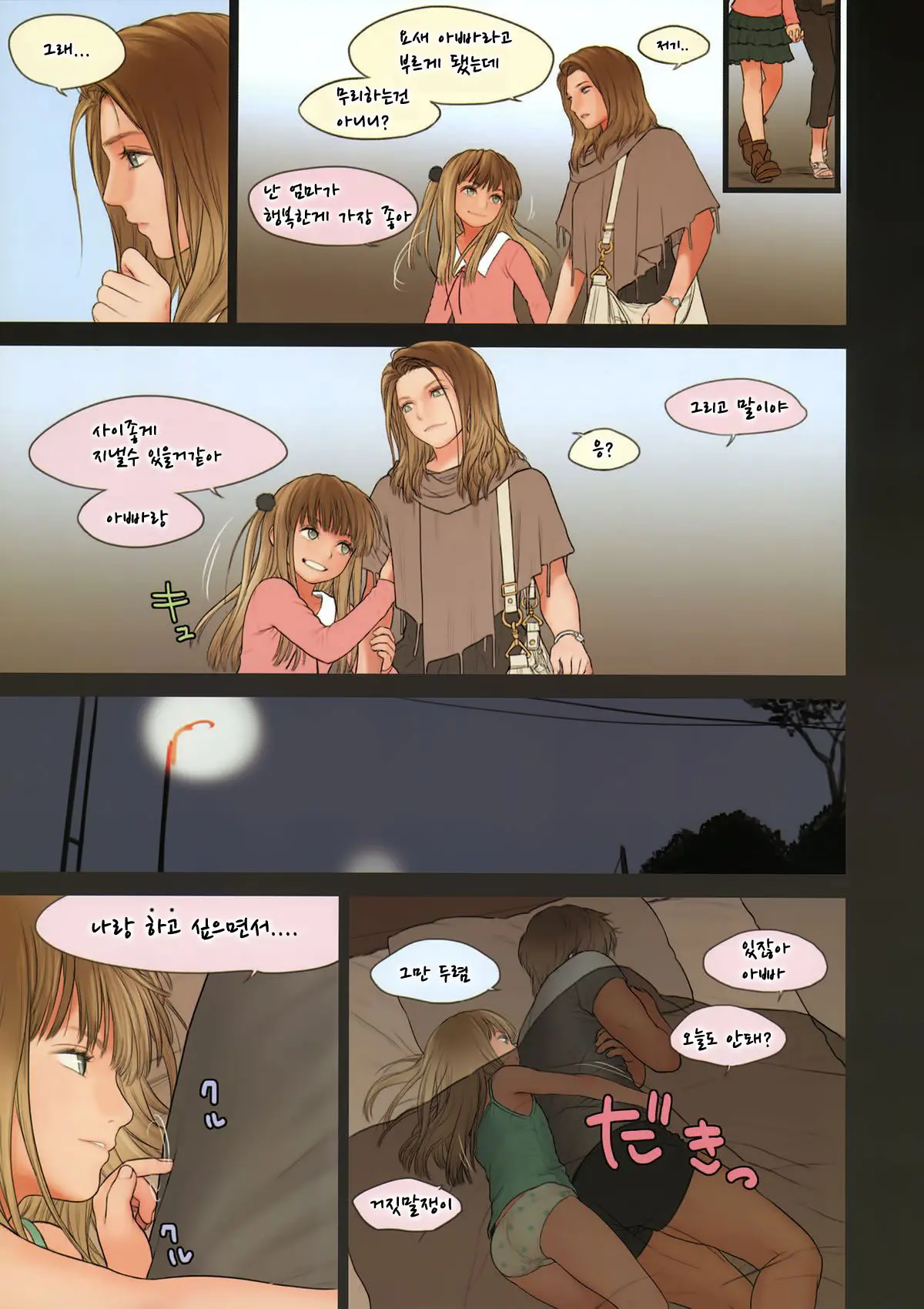 Little Girl 7