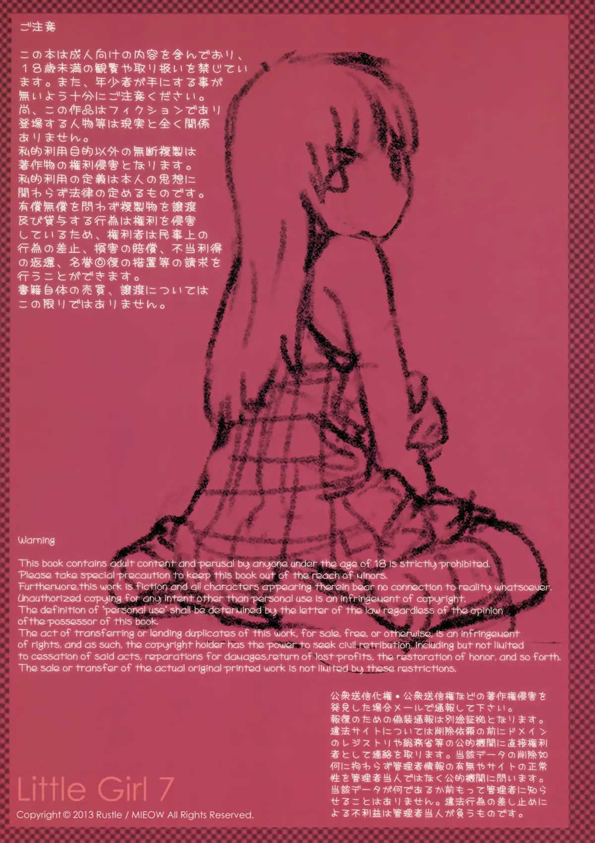 Little Girl 7