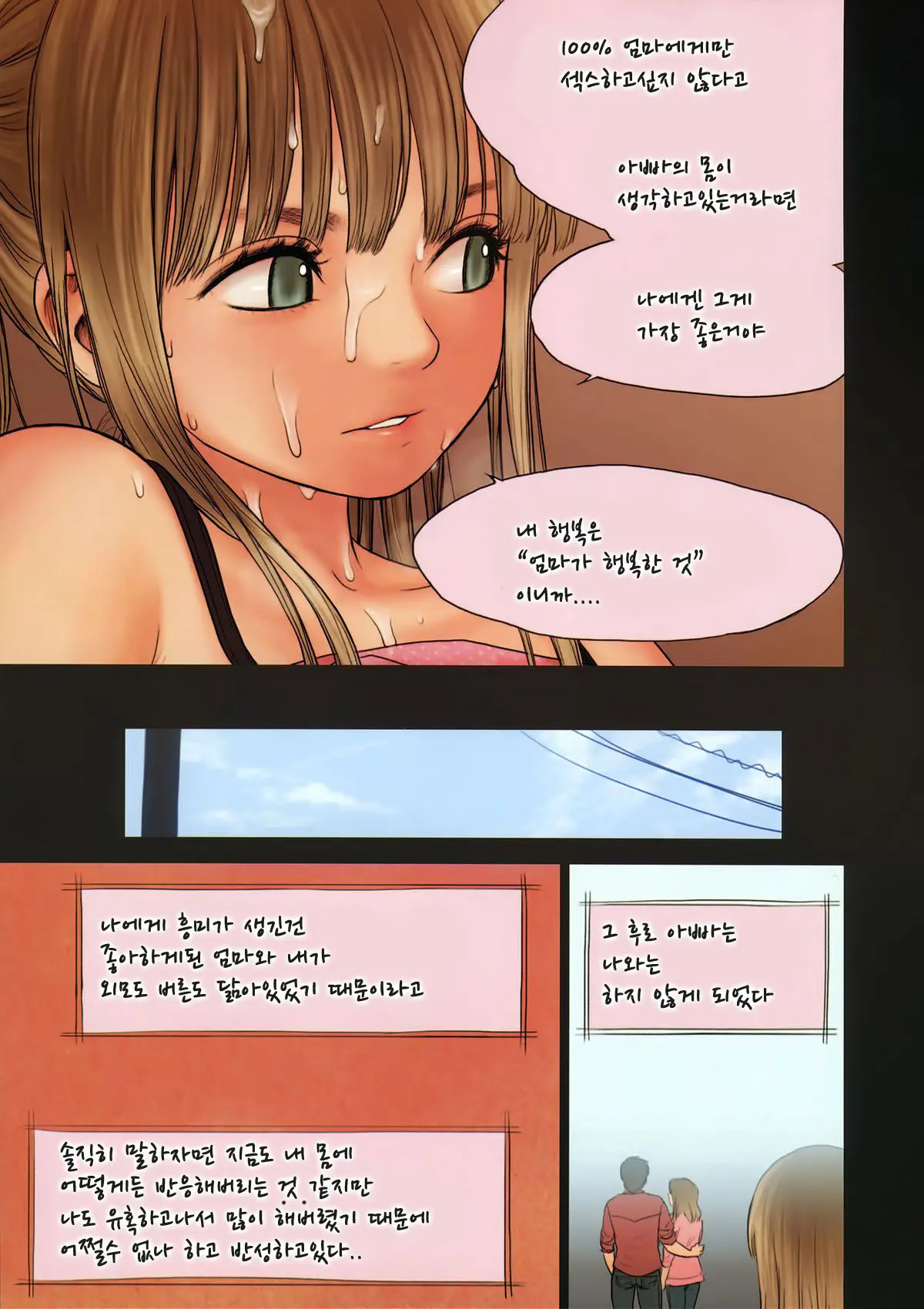 Little Girl 7