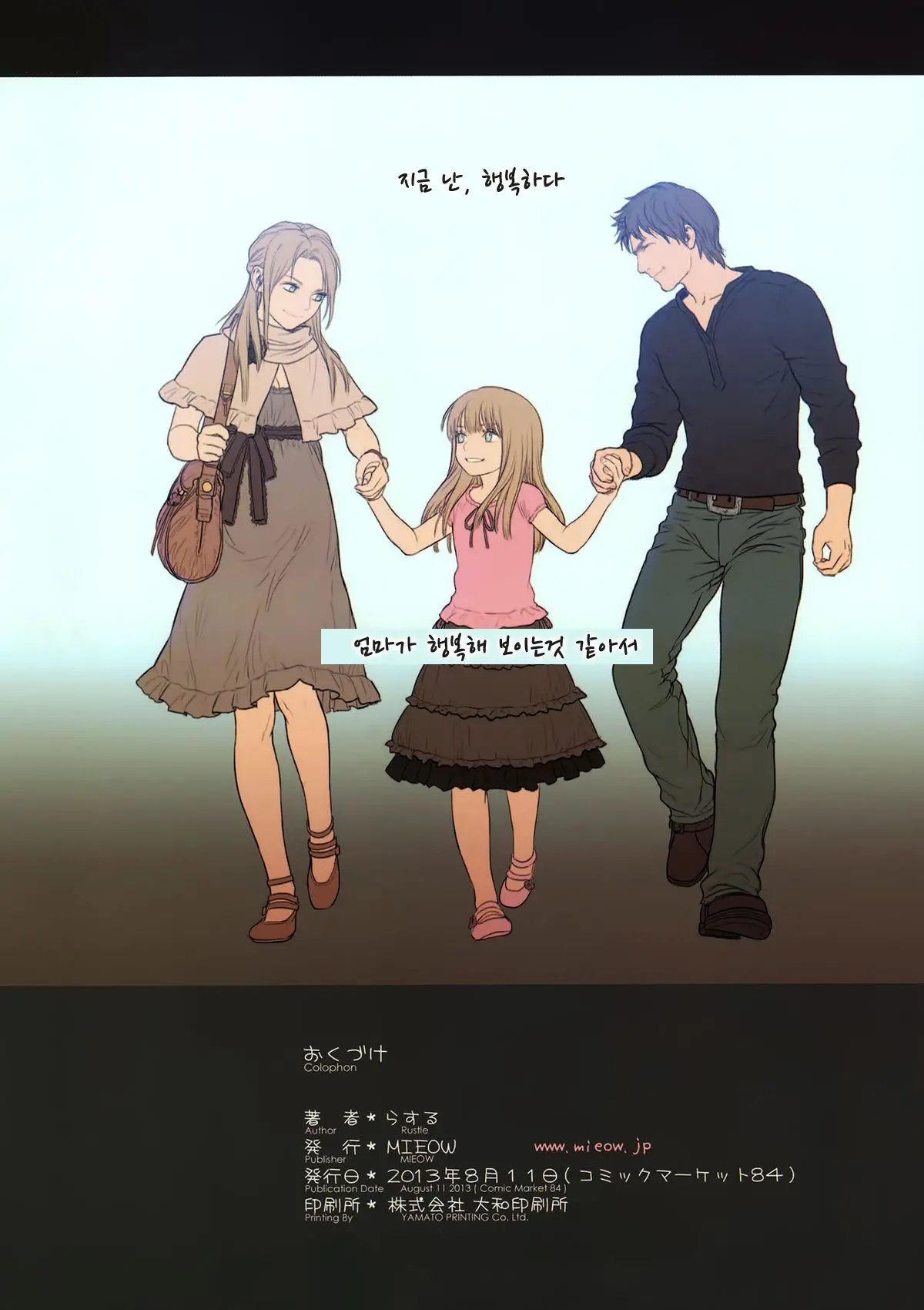 Little Girl 7