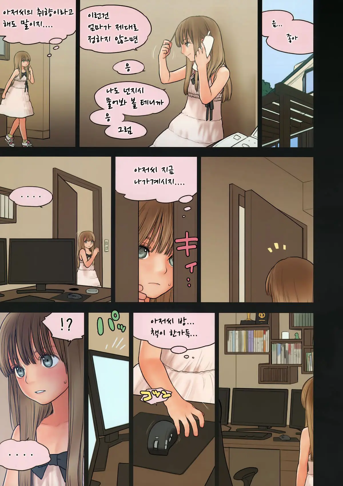 Little Girl 7
