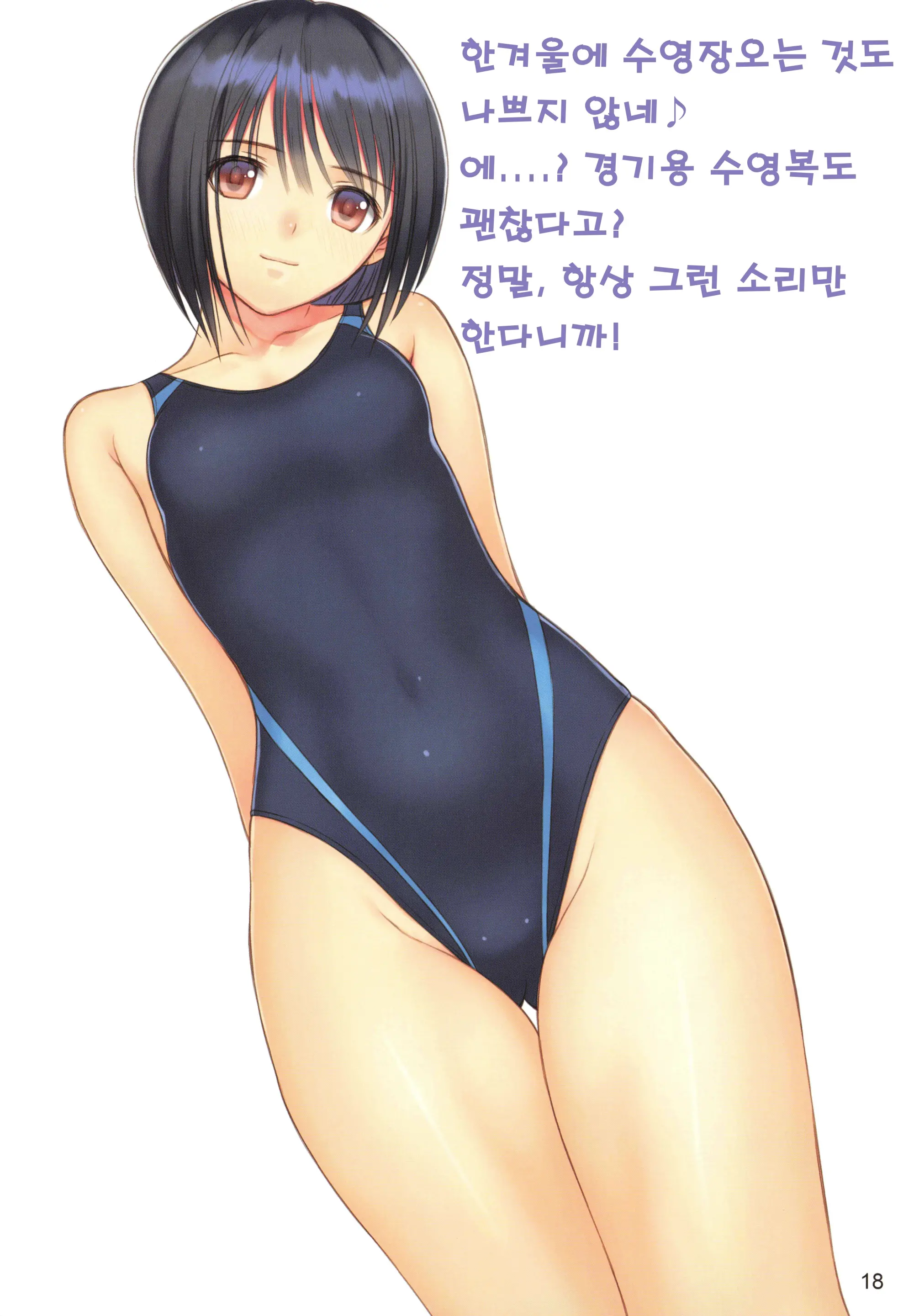 Tony Colle ~Tony, Kore Wa Ittai...~
