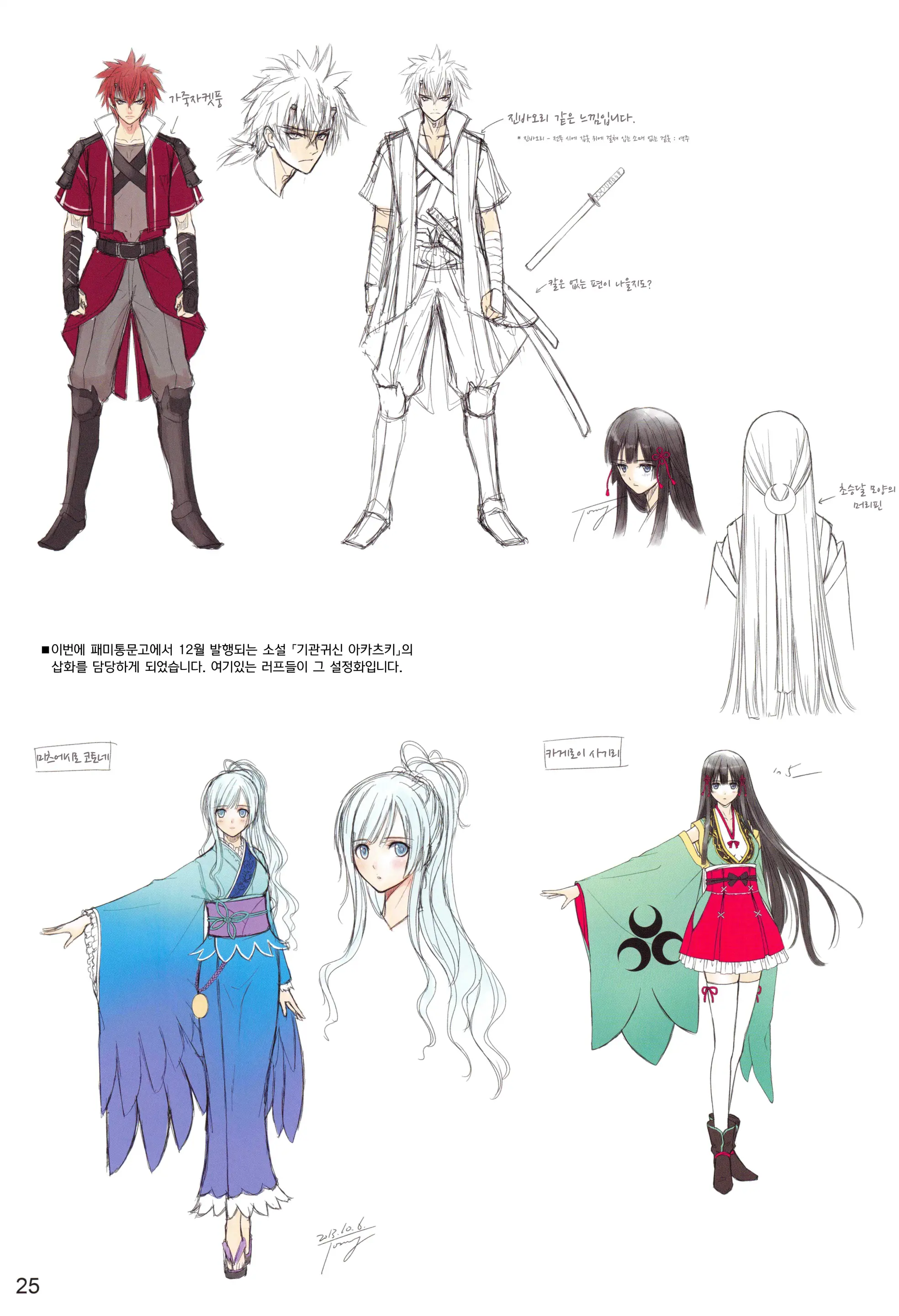 Tony Colle ~Tony, Kore Wa Ittai...~