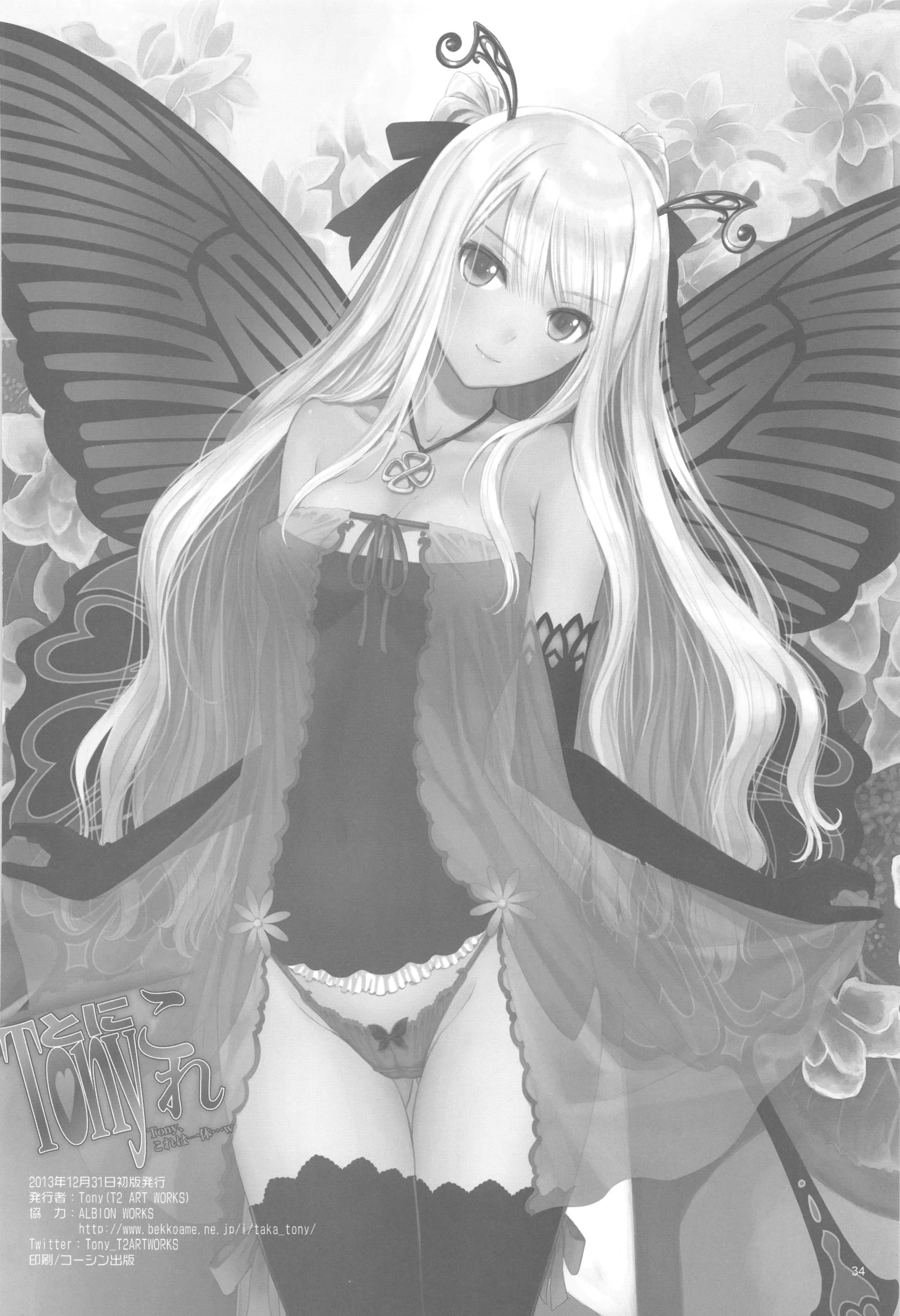 Tony Colle ~Tony, Kore Wa Ittai...~