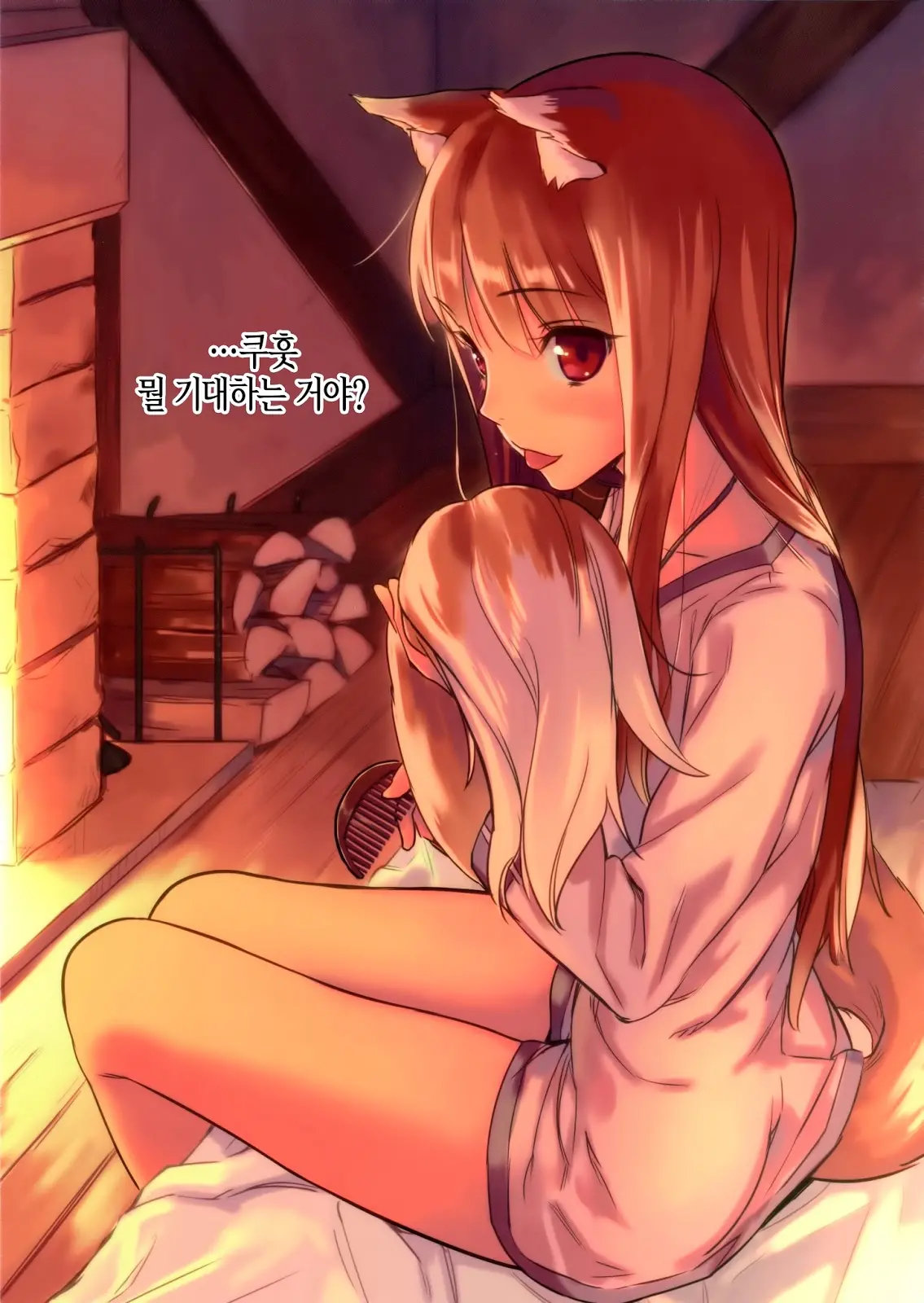 Yukemuri Watchi Orihon + Illustrate