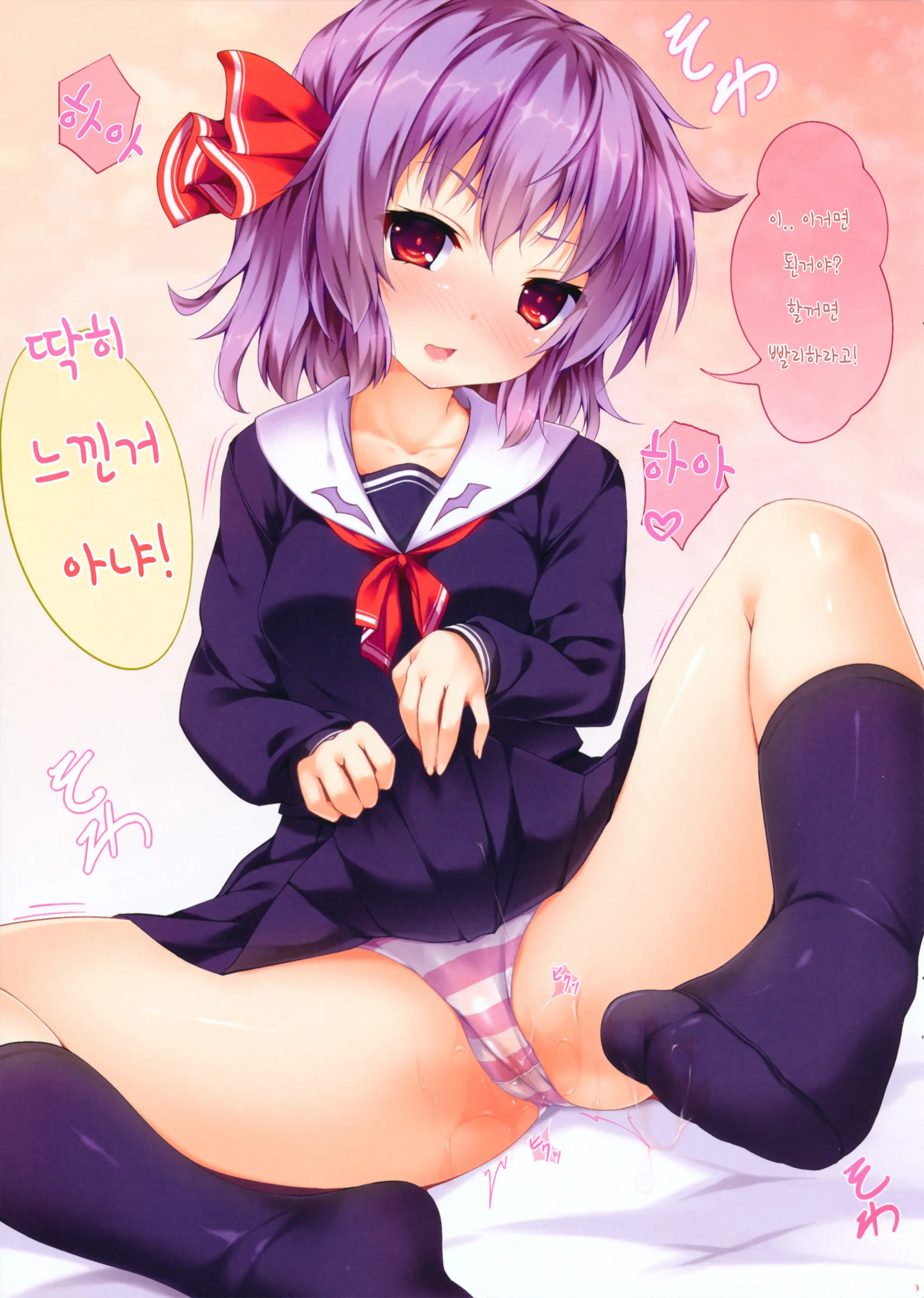 Seifuku An An | 제복 앙앙